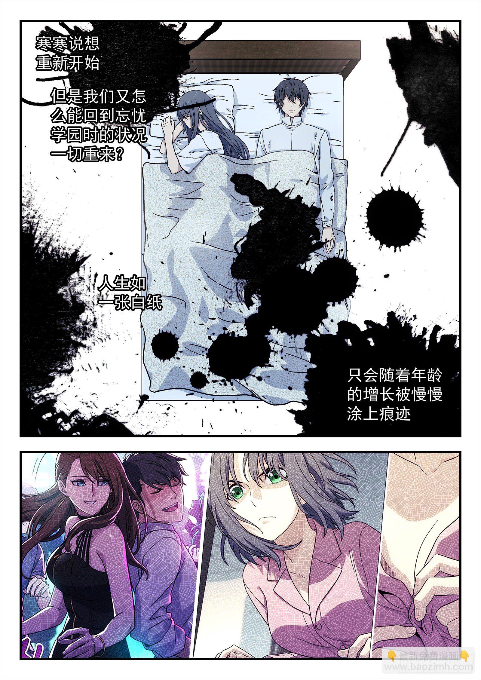 202：污迹-第202话