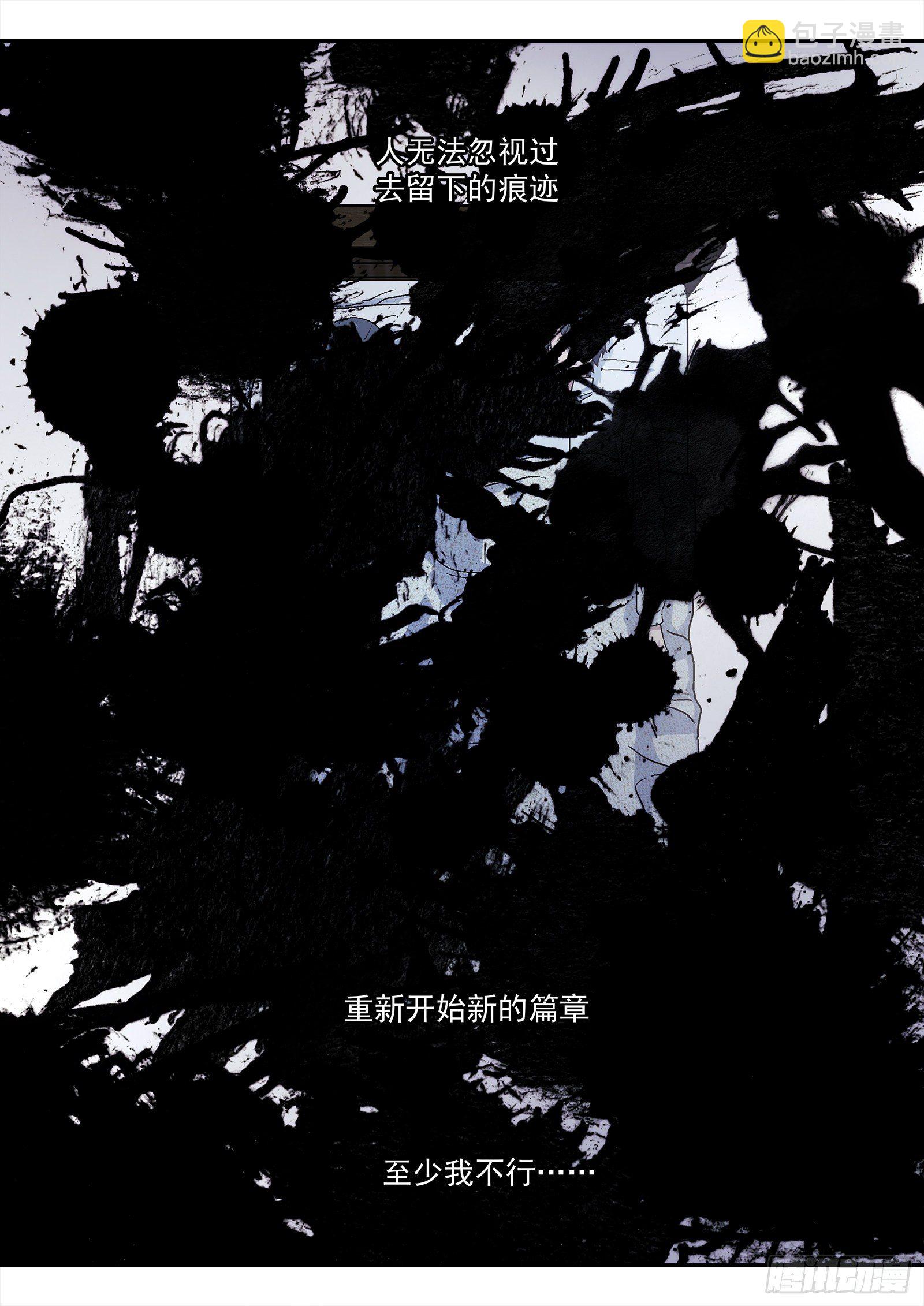 202：污迹-第202话