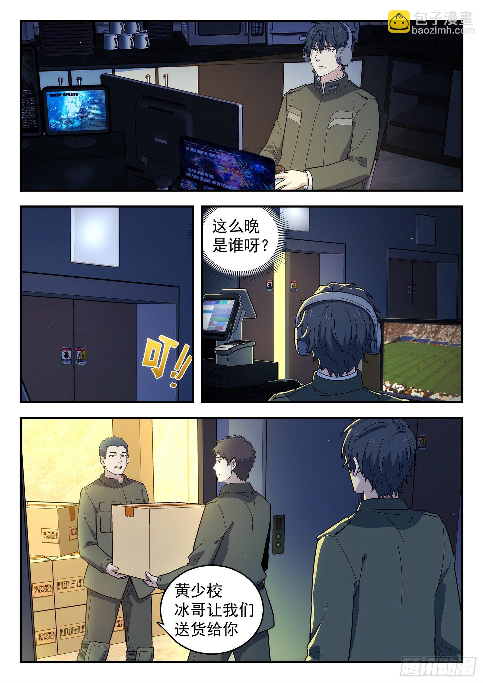 202：污迹-第202话