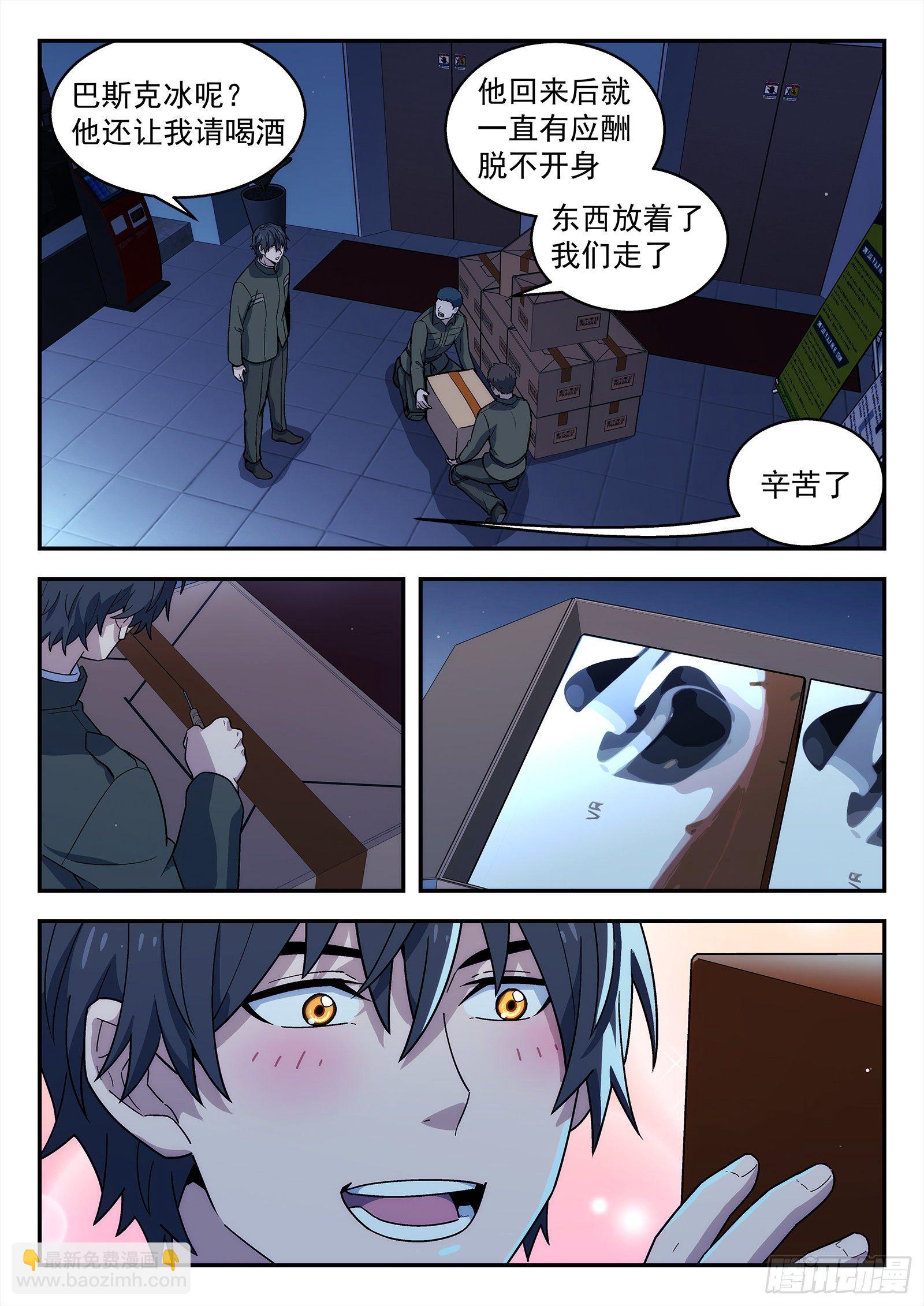 202：污迹-第202话