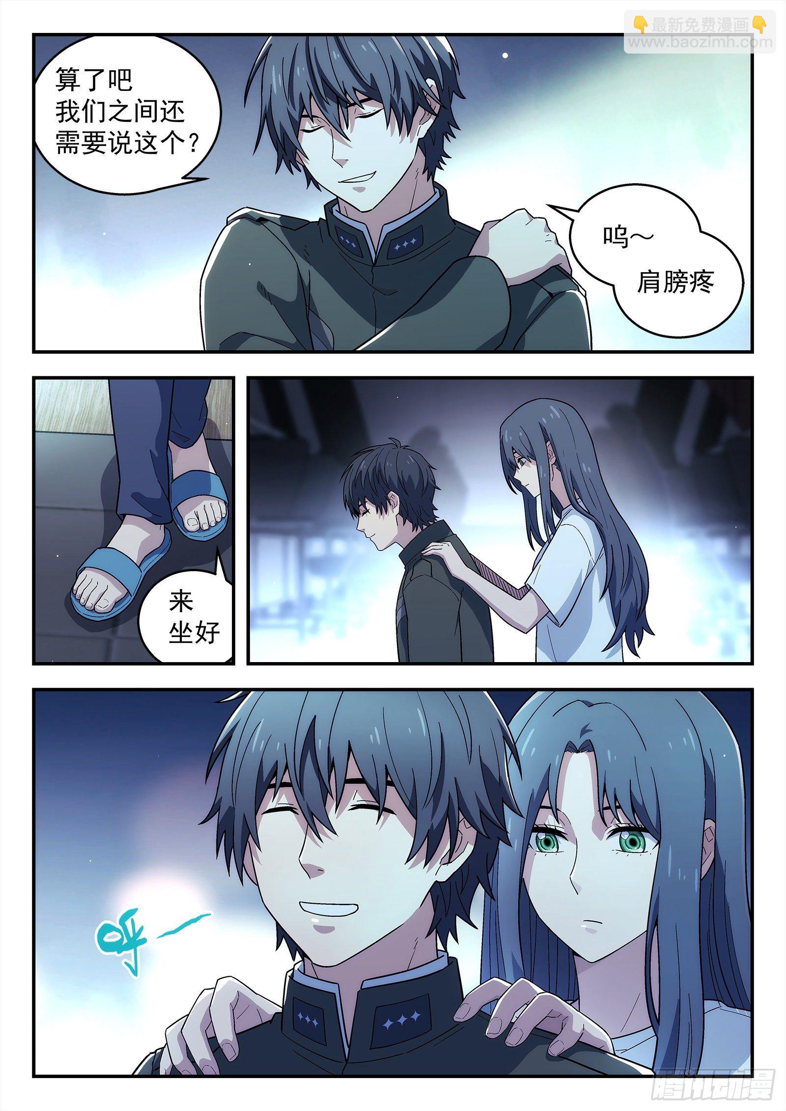 202：污迹-第202话