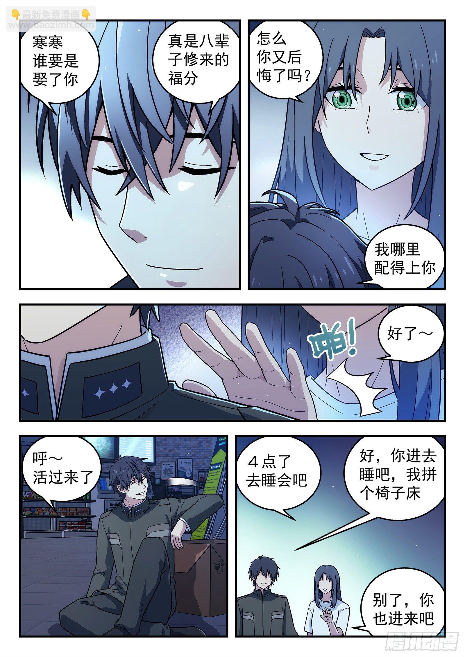 202：污迹-第202话