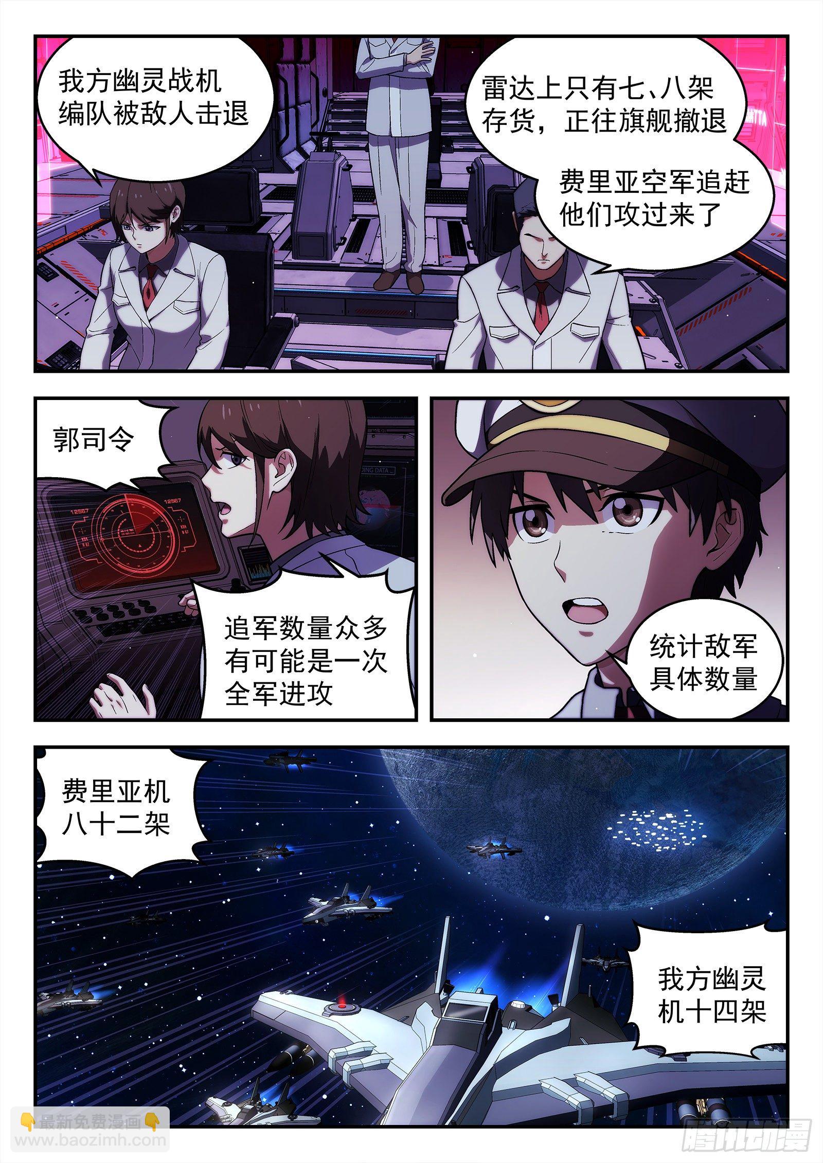 203:开战-第204话