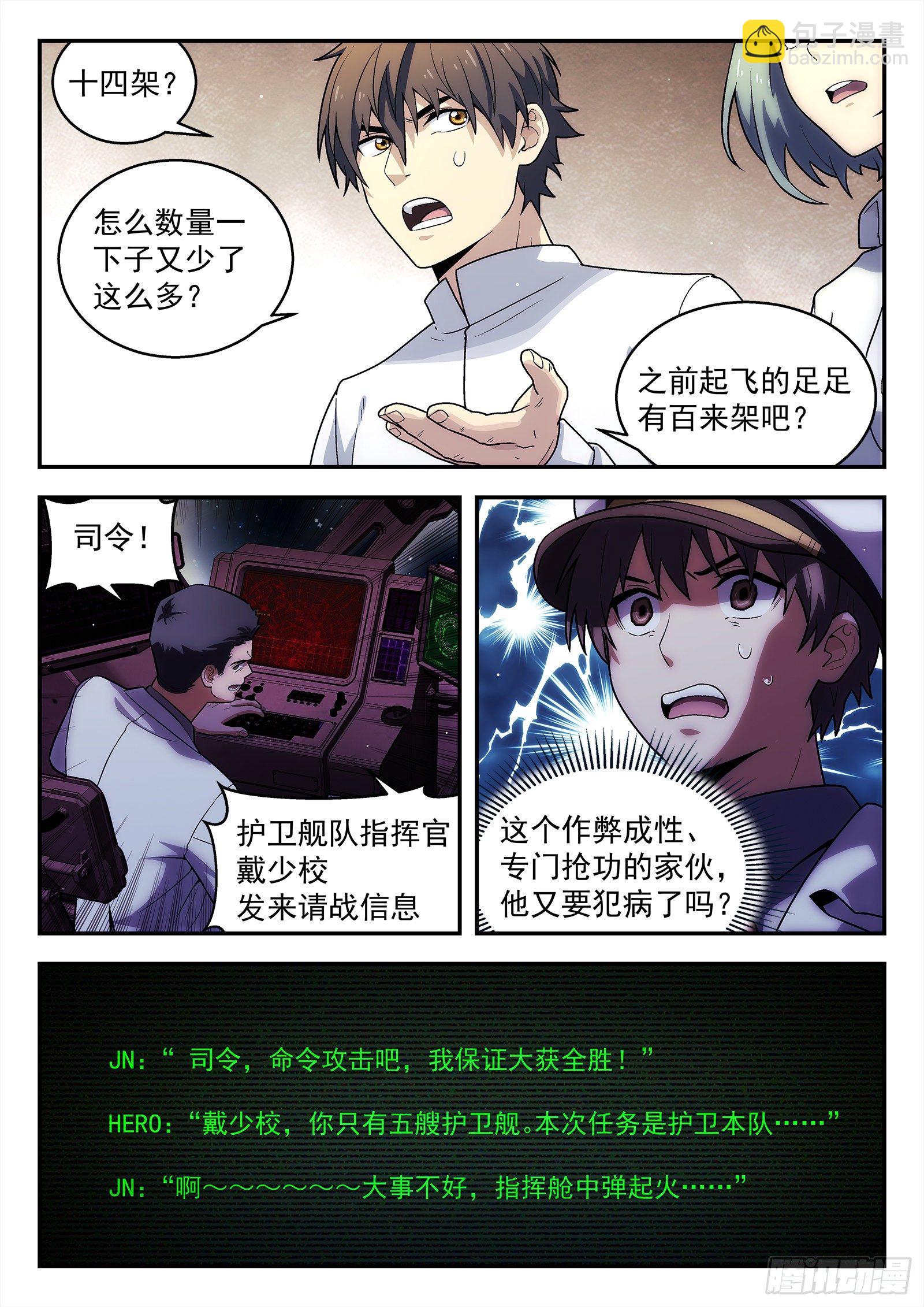 203:开战-第204话