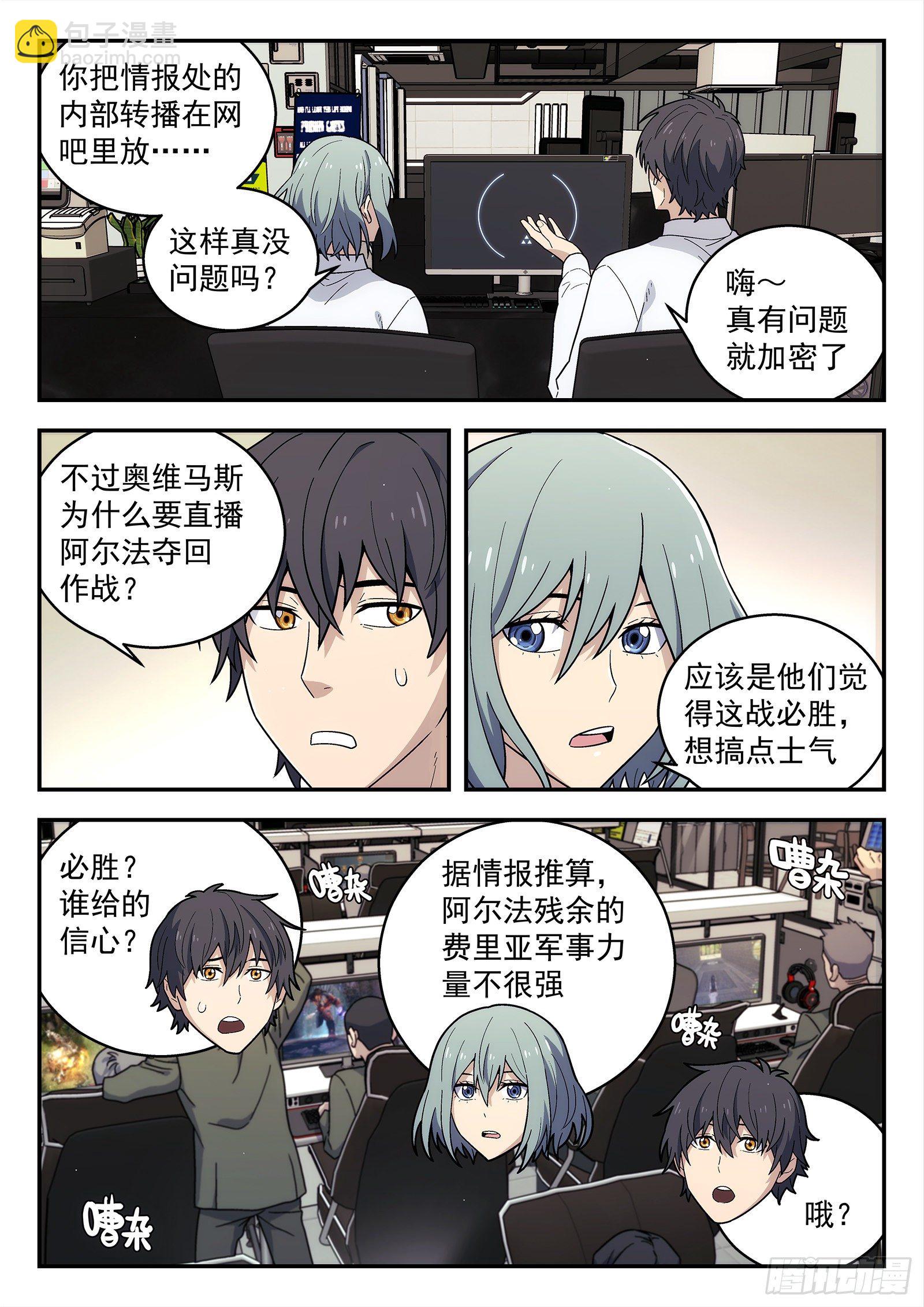 203:开战-第204话