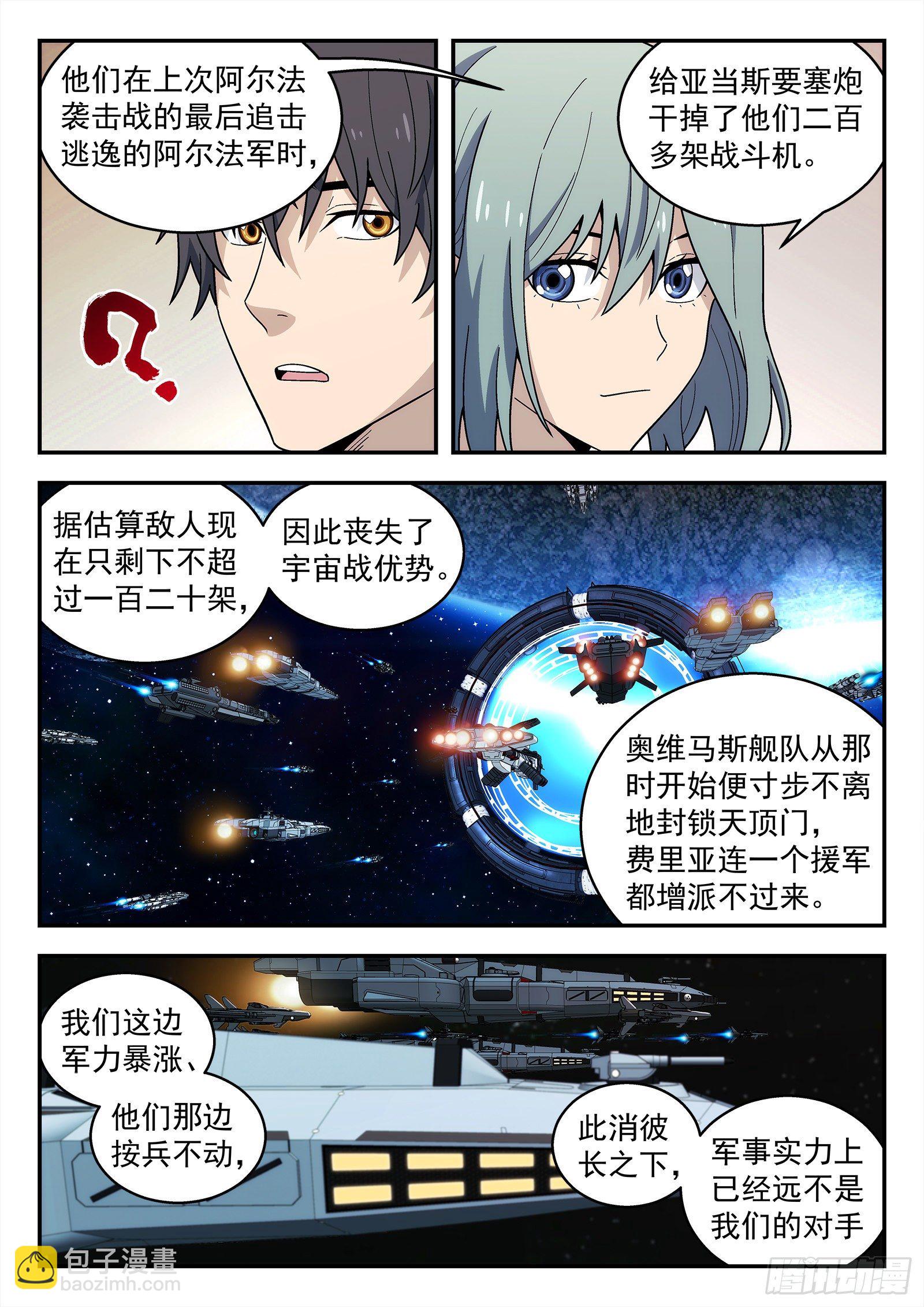 203:开战-第204话