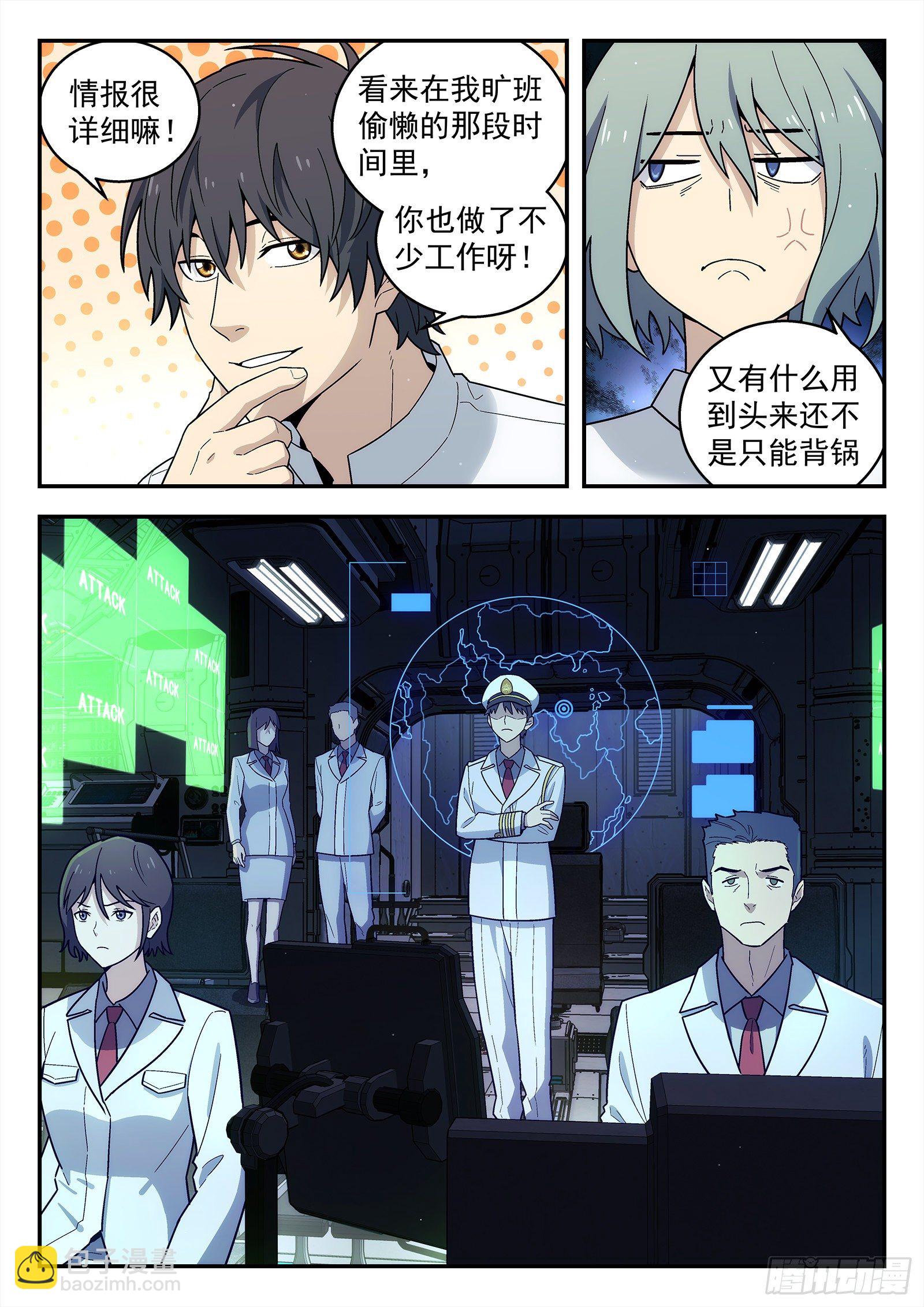 203:开战-第204话