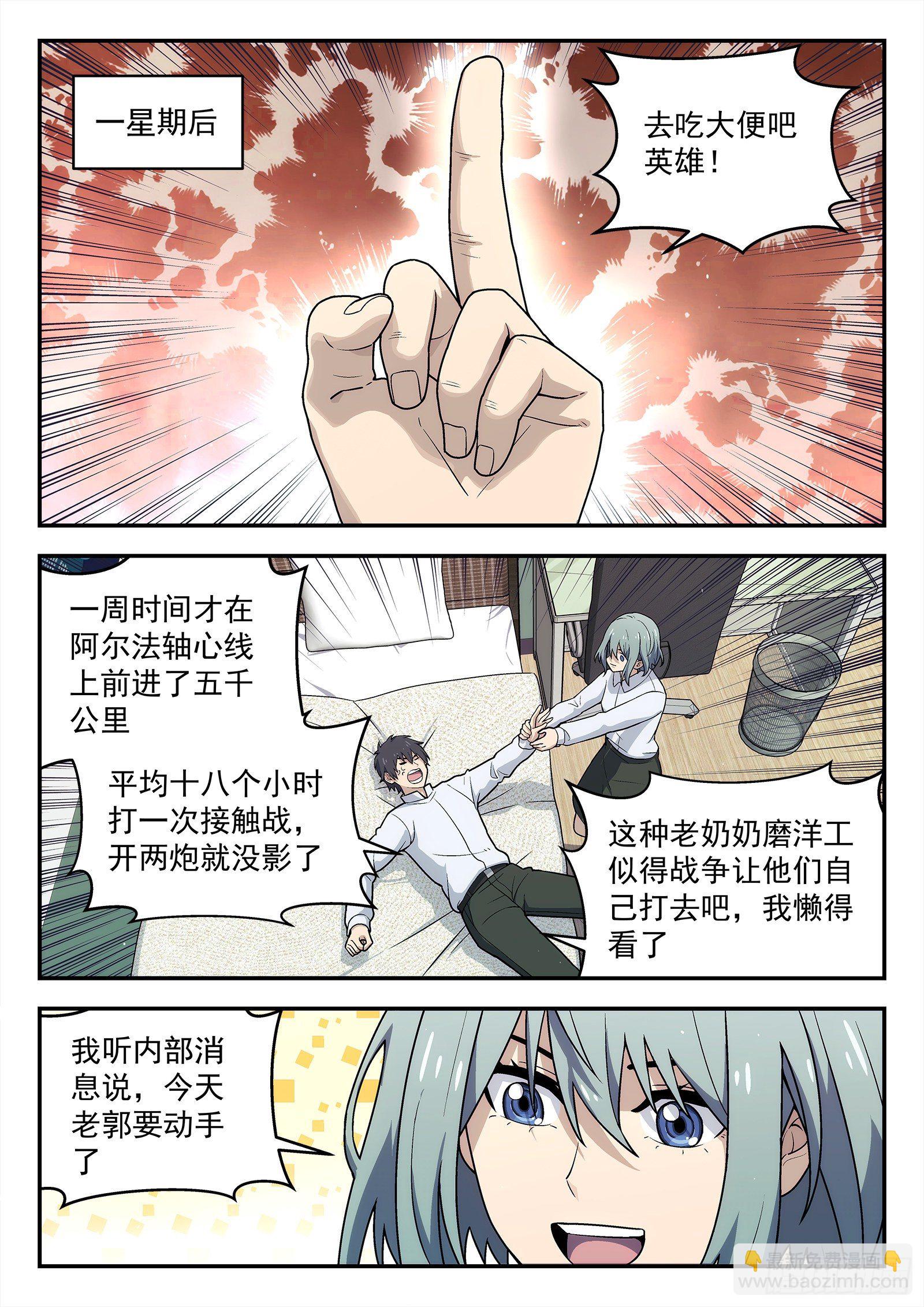 203:开战-第204话