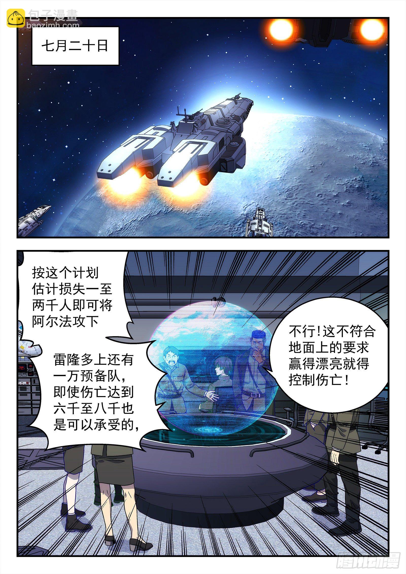 星海榮耀 - 206:mk3 - 4