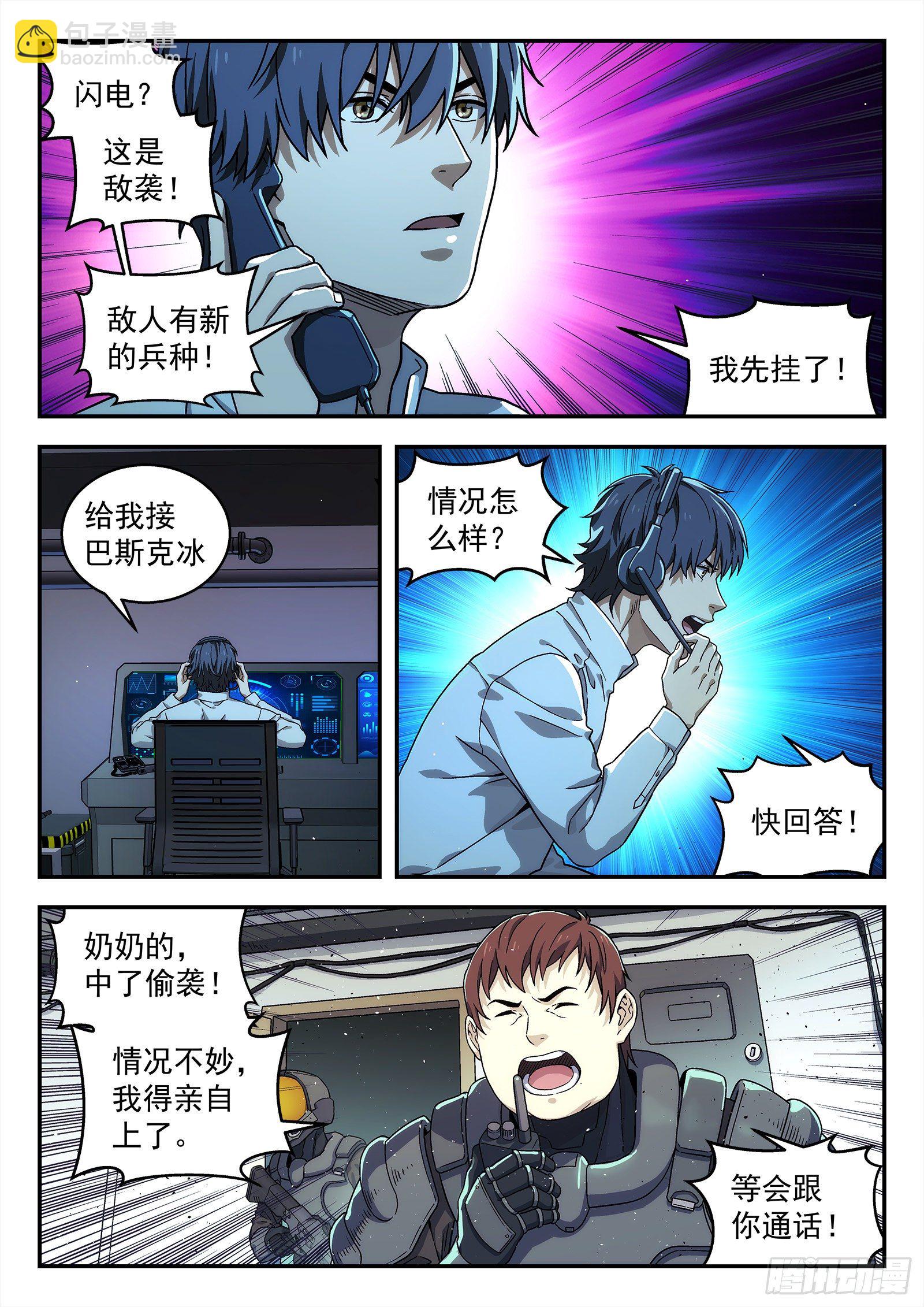 208：我去帮他-第208话