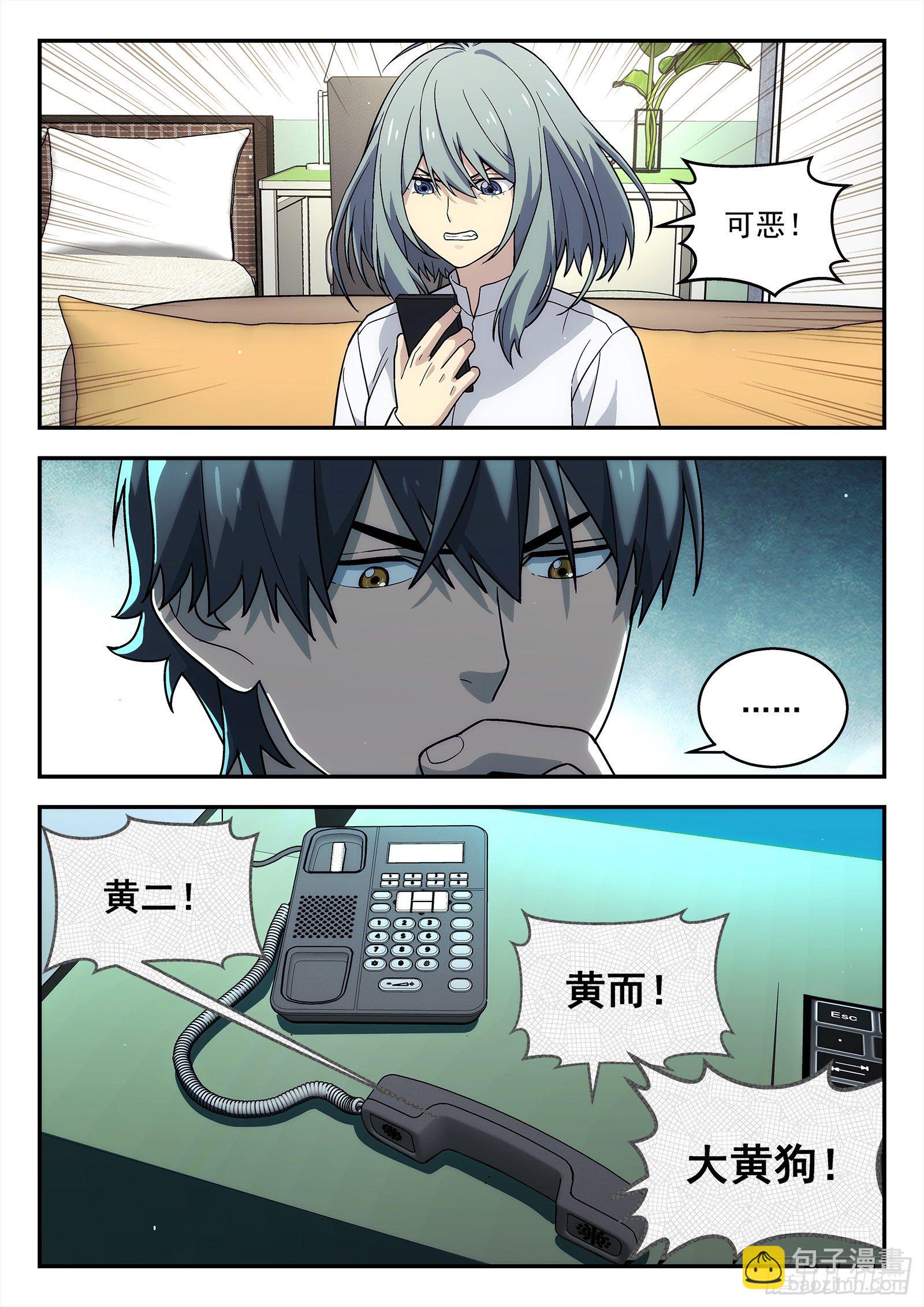 208：我去帮他-第208话