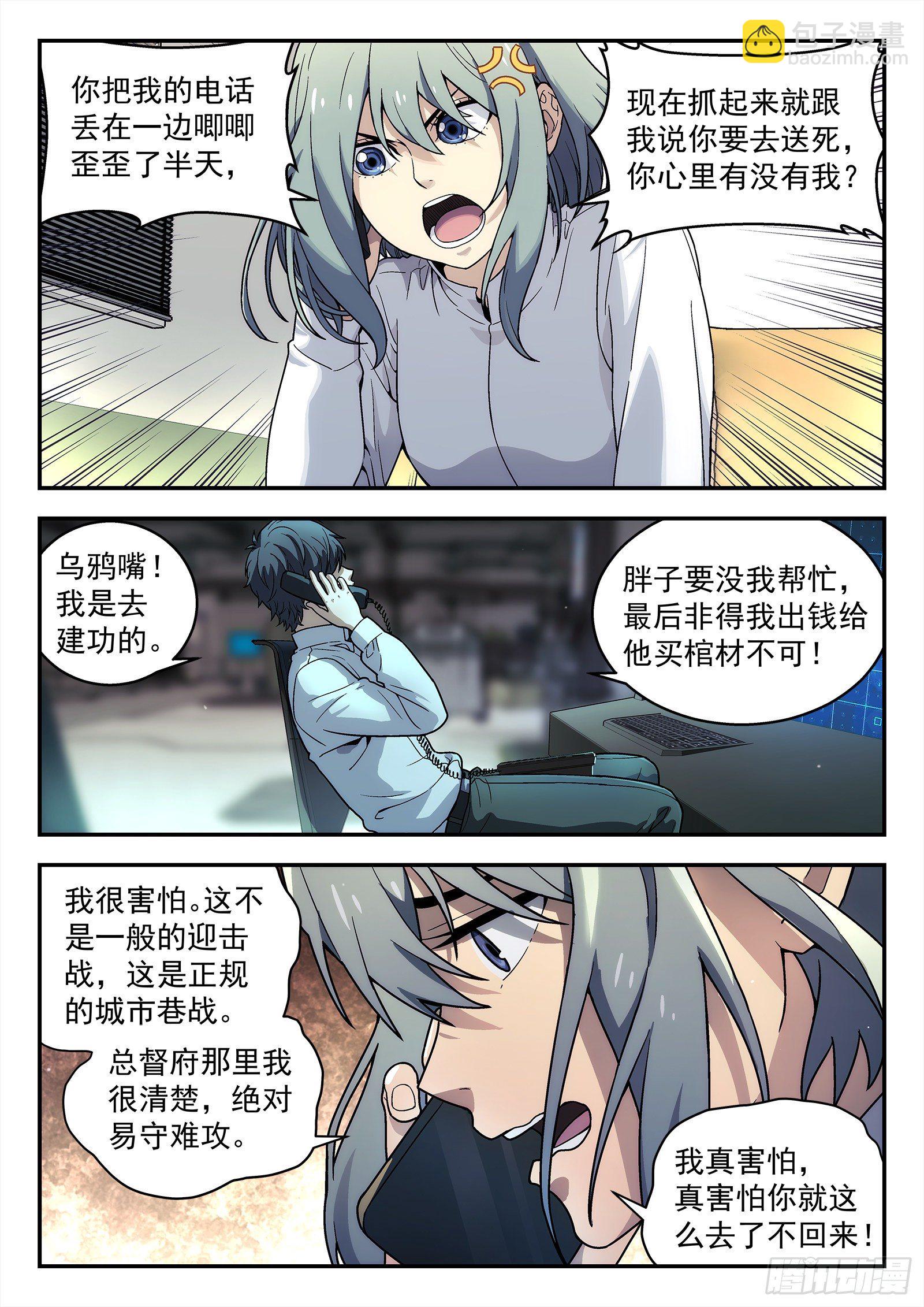 208：我去帮他-第208话