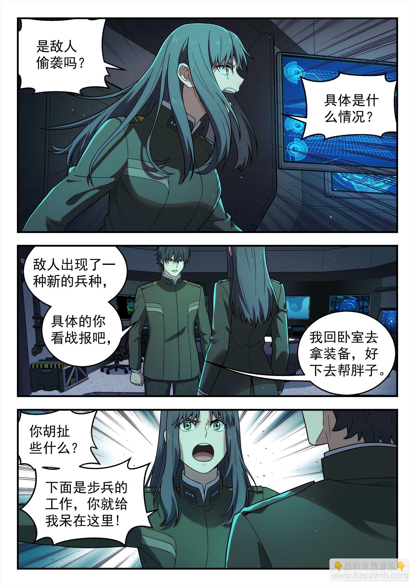 208：我去帮他-第208话