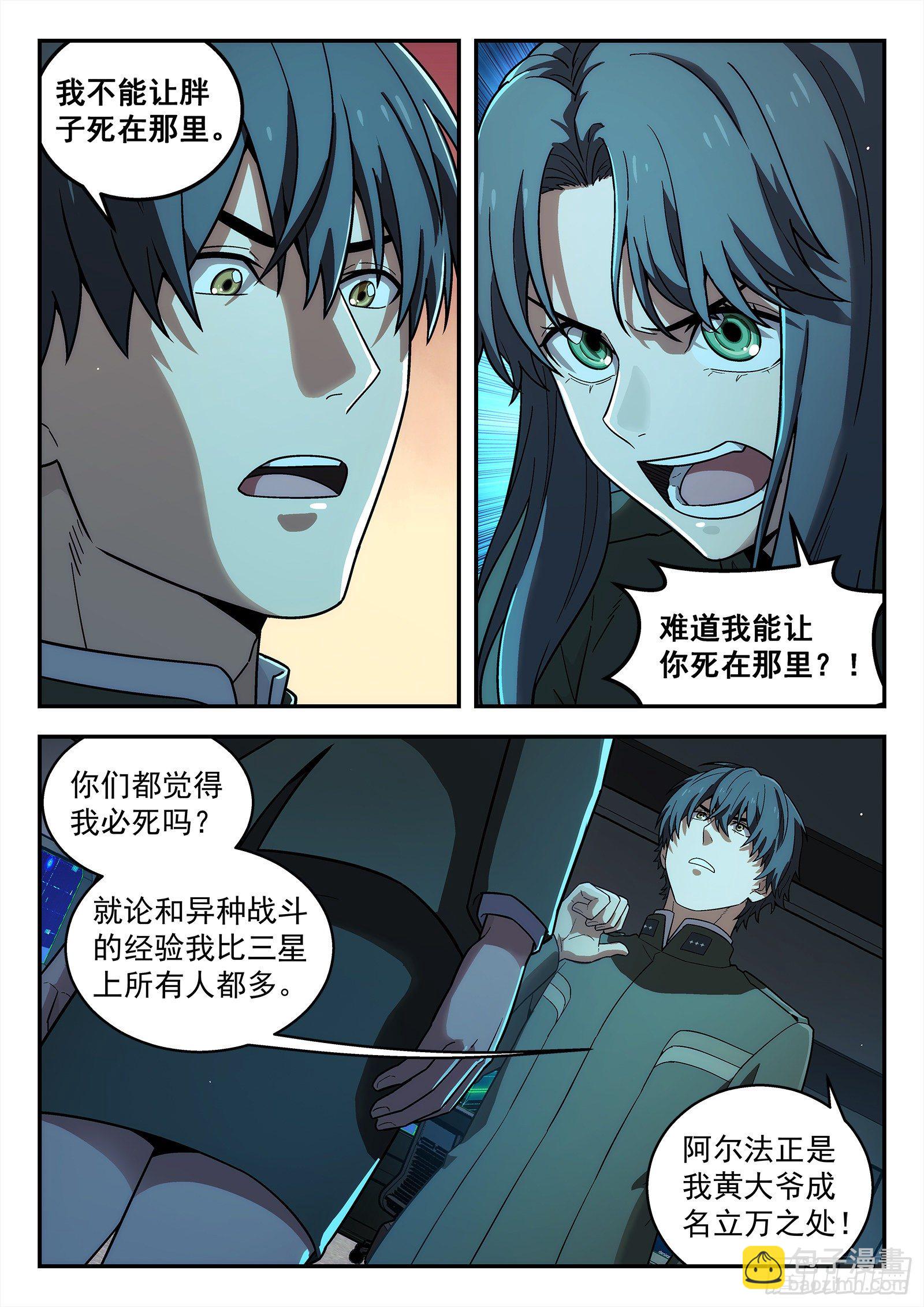 208：我去帮他-第208话