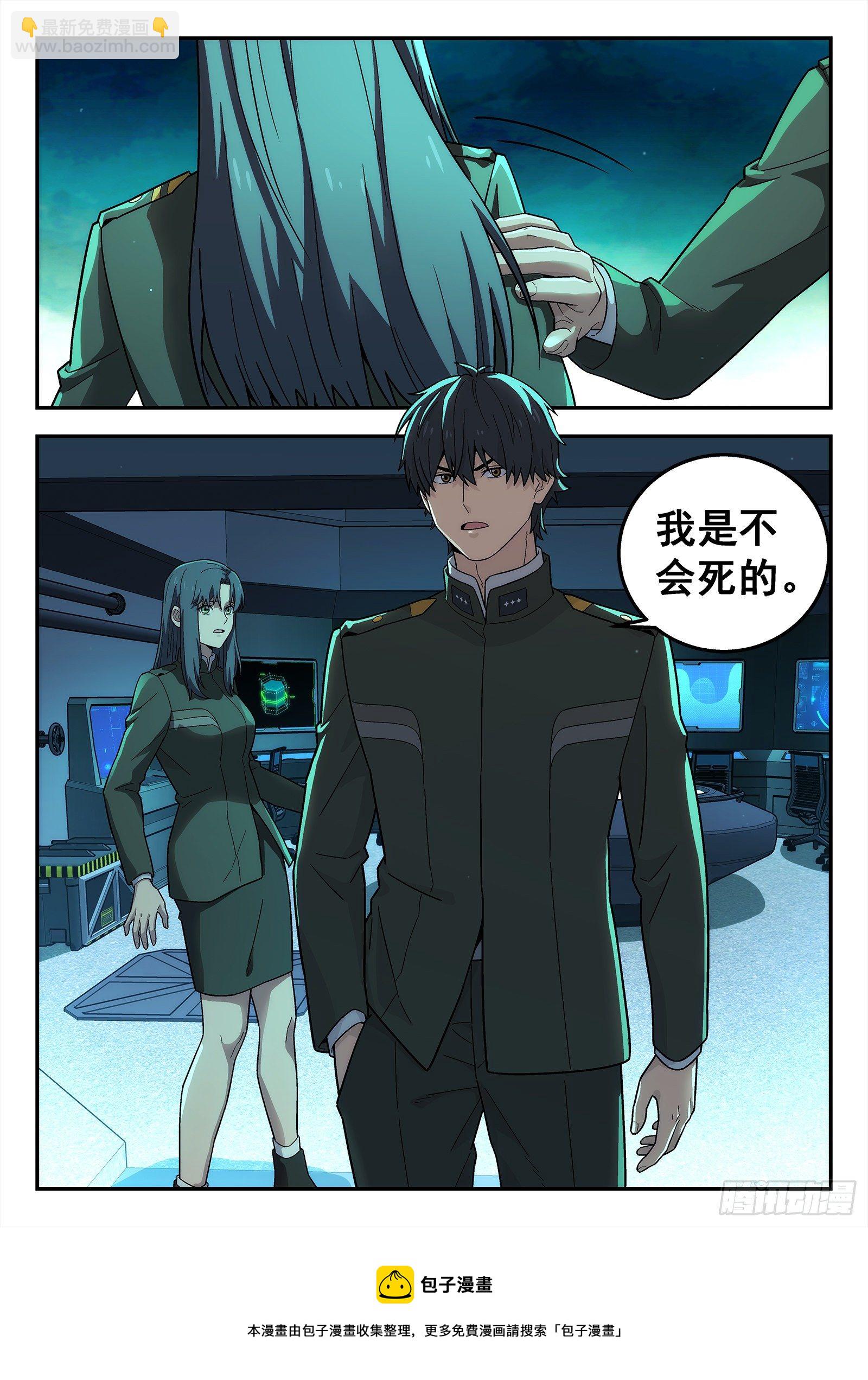 208：我去帮他-第208话