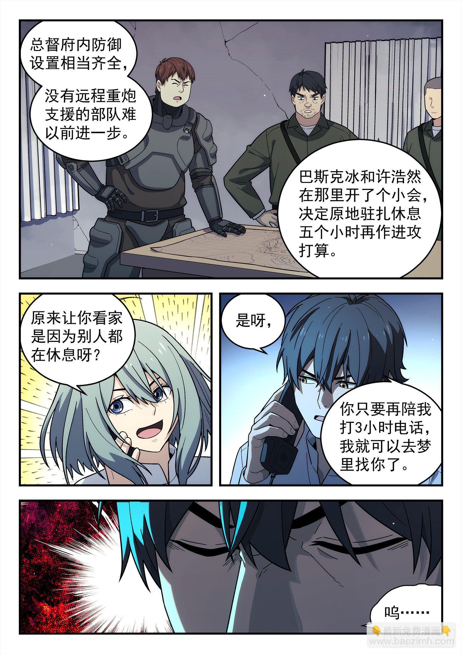 208：我去帮他-第208话