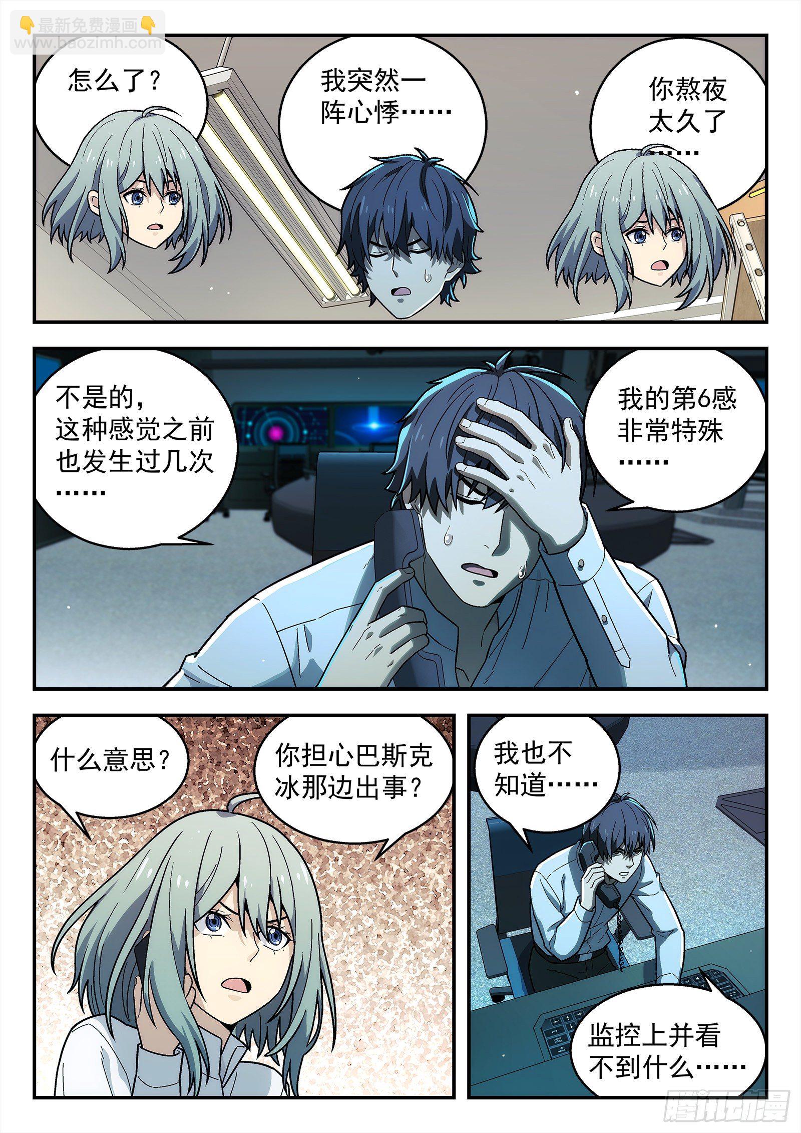 208：我去帮他-第208话