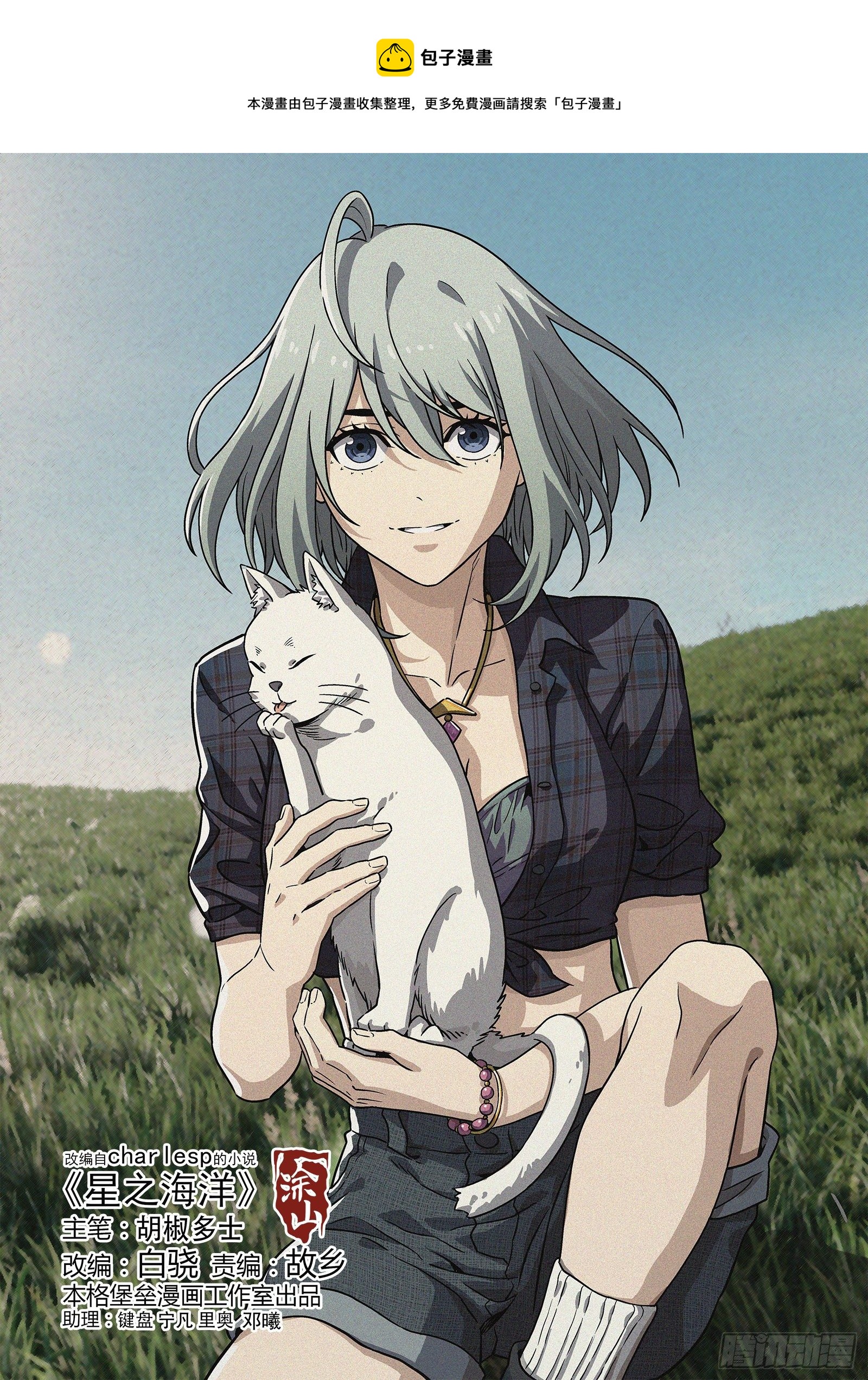 210:以彼之道，还至彼身-第210话