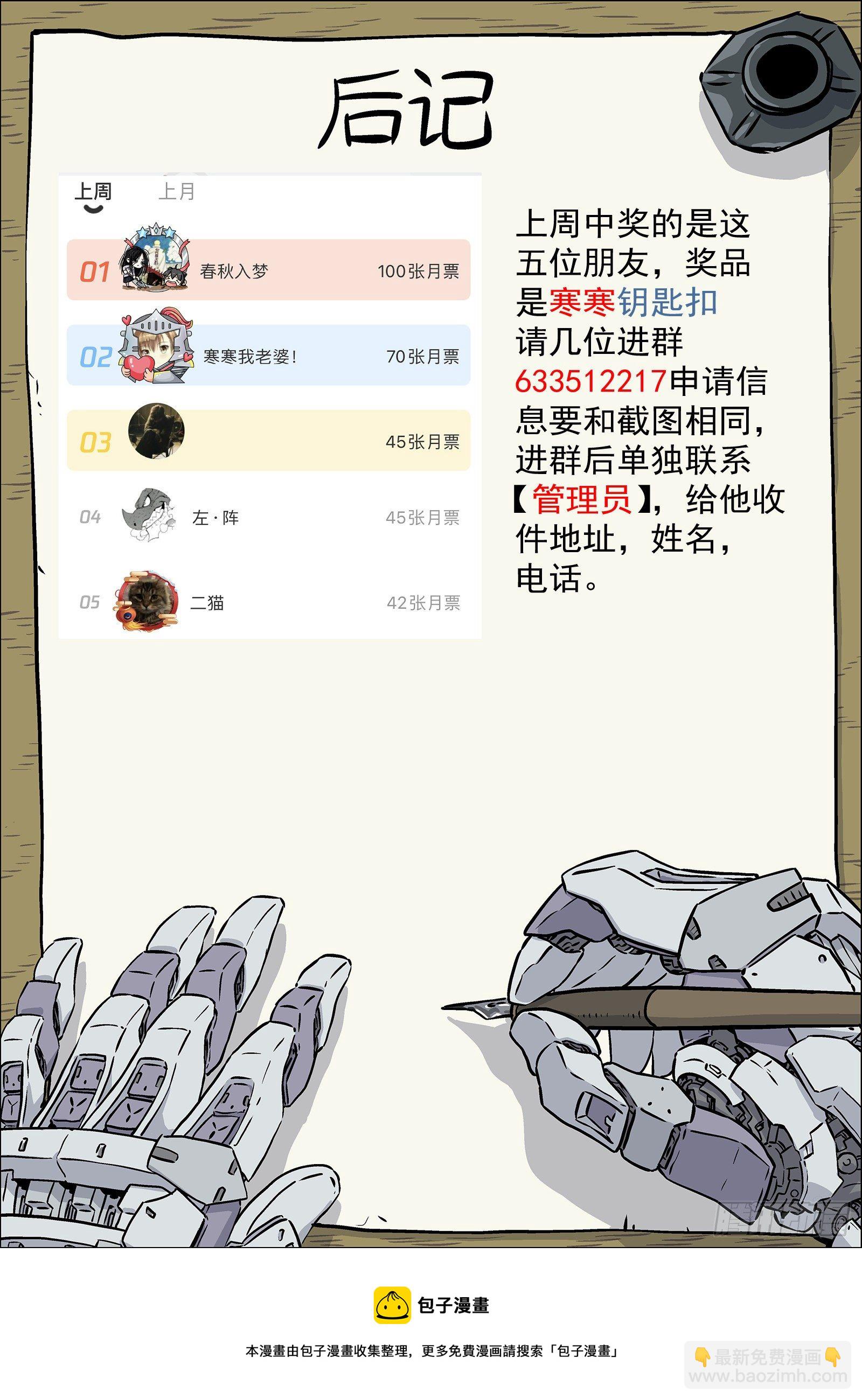 210:以彼之道，还至彼身-第210话