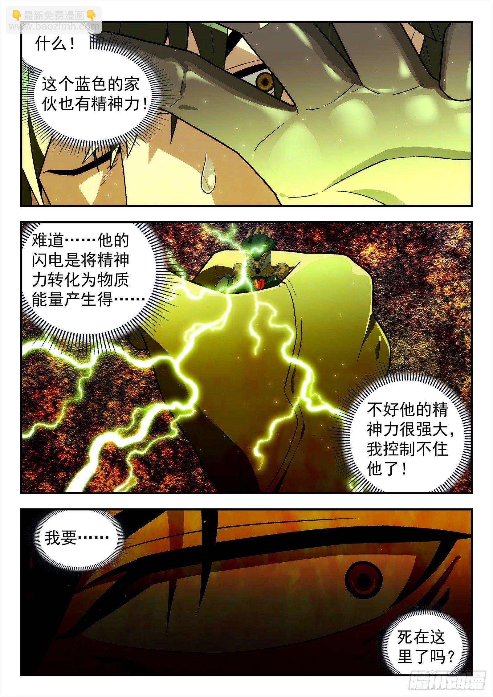 210:以彼之道，还至彼身-第210话