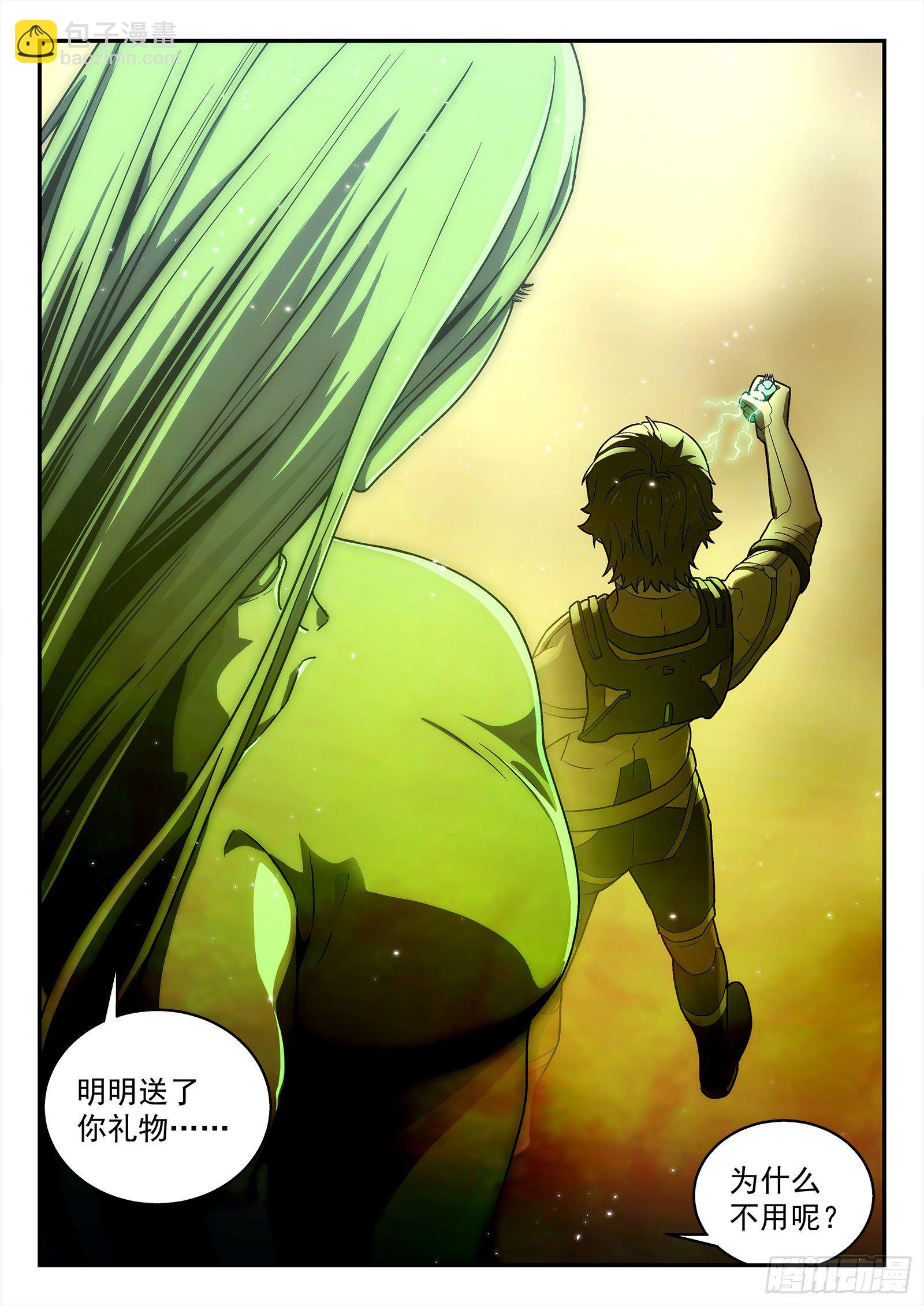 210:以彼之道，还至彼身-第210话