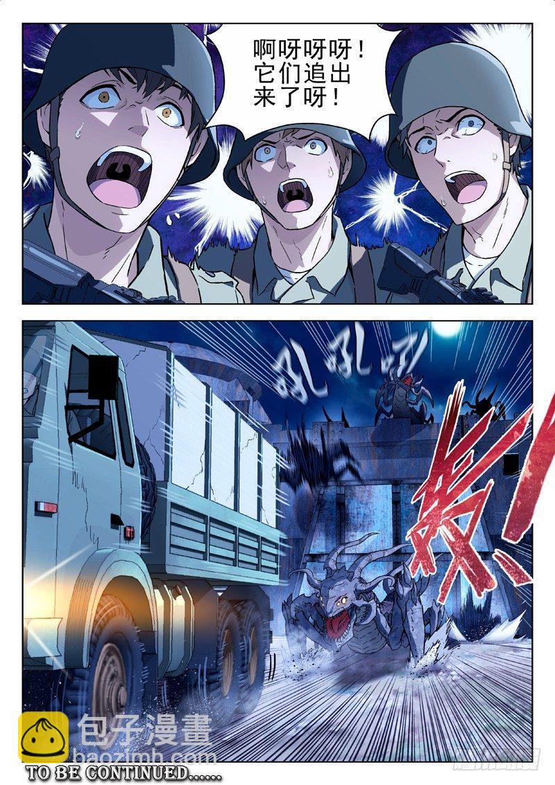 22：撤退-第22话