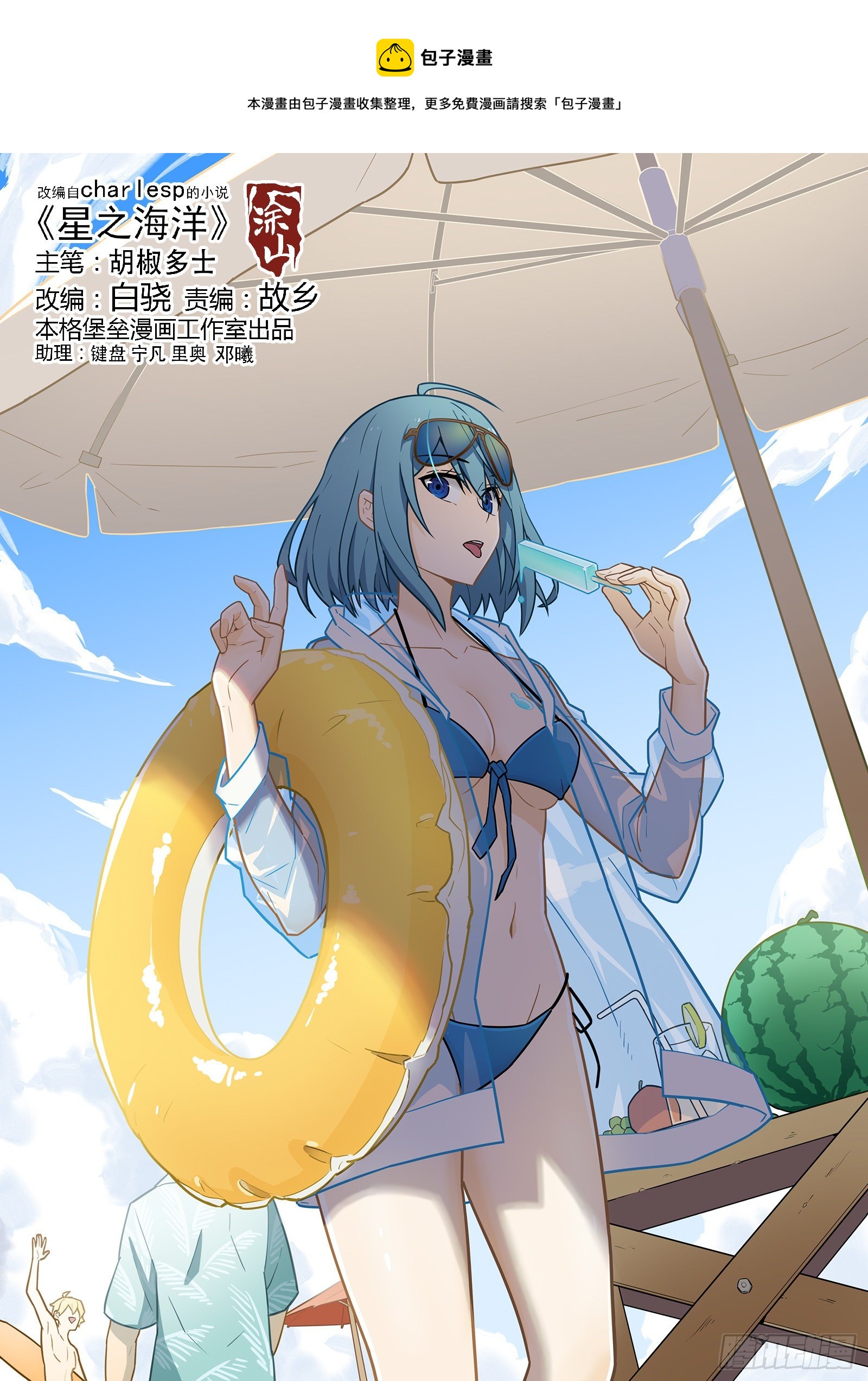 212:吃醋-第212话