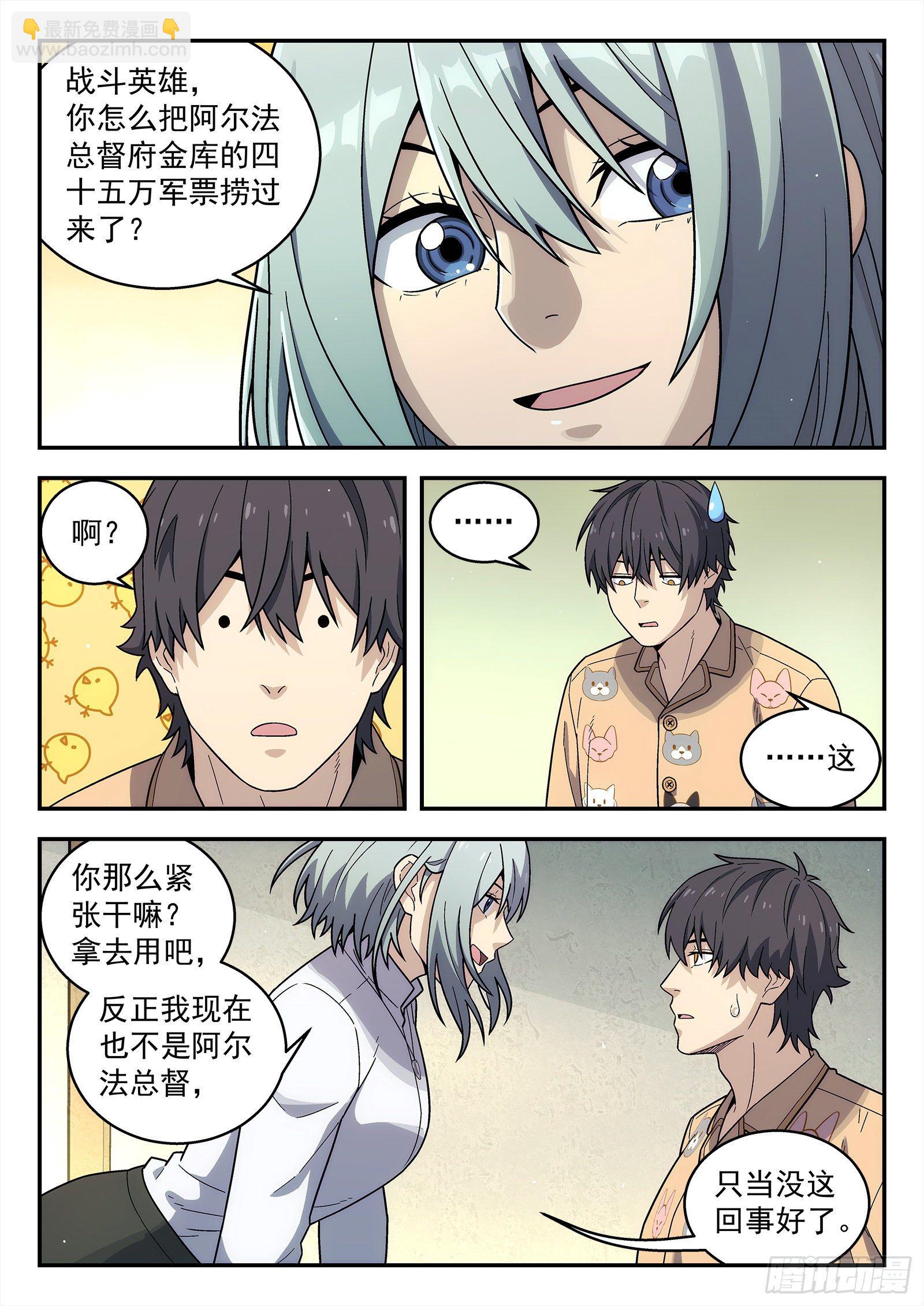 212:吃醋-第212话