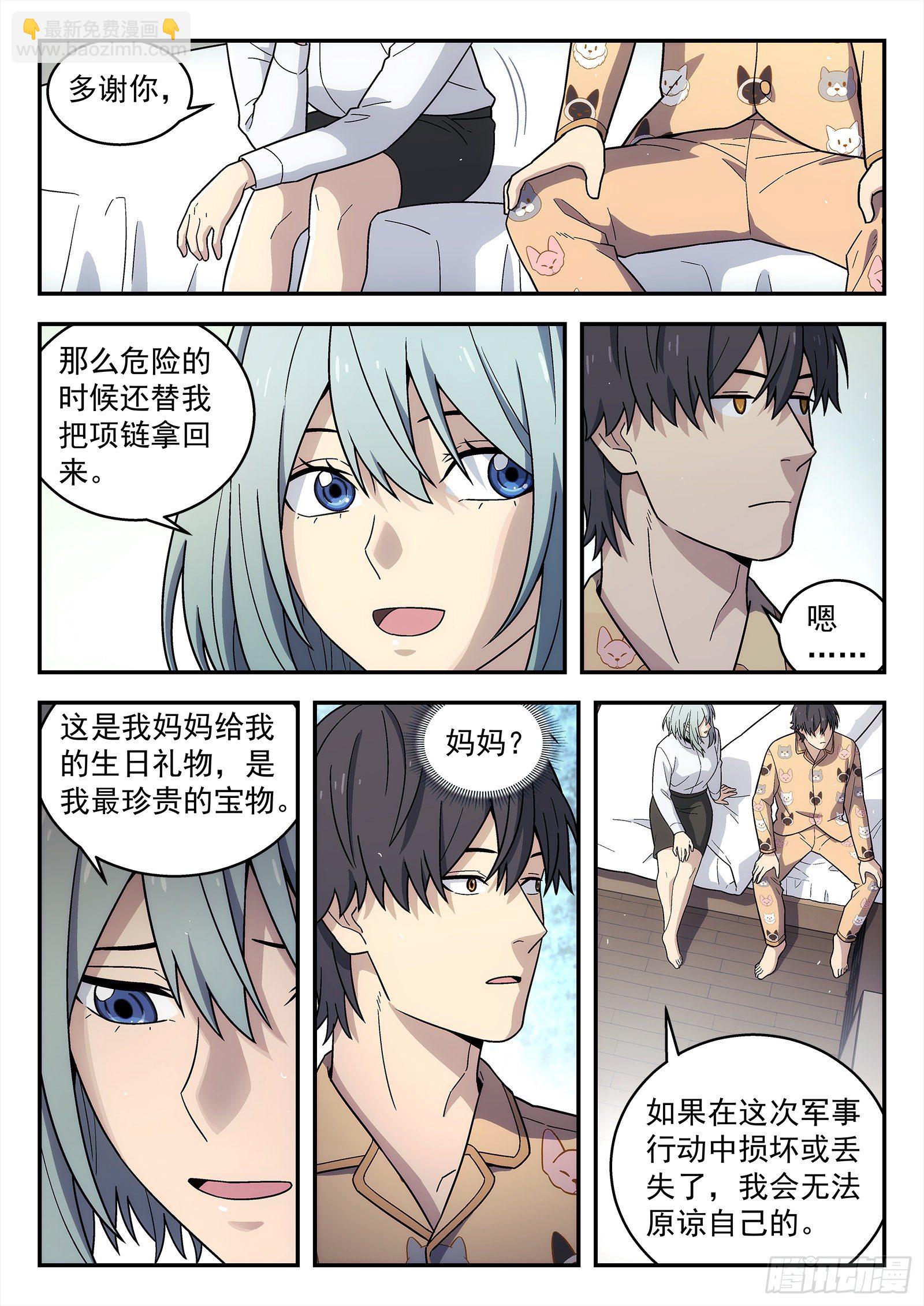 212:吃醋-第212话