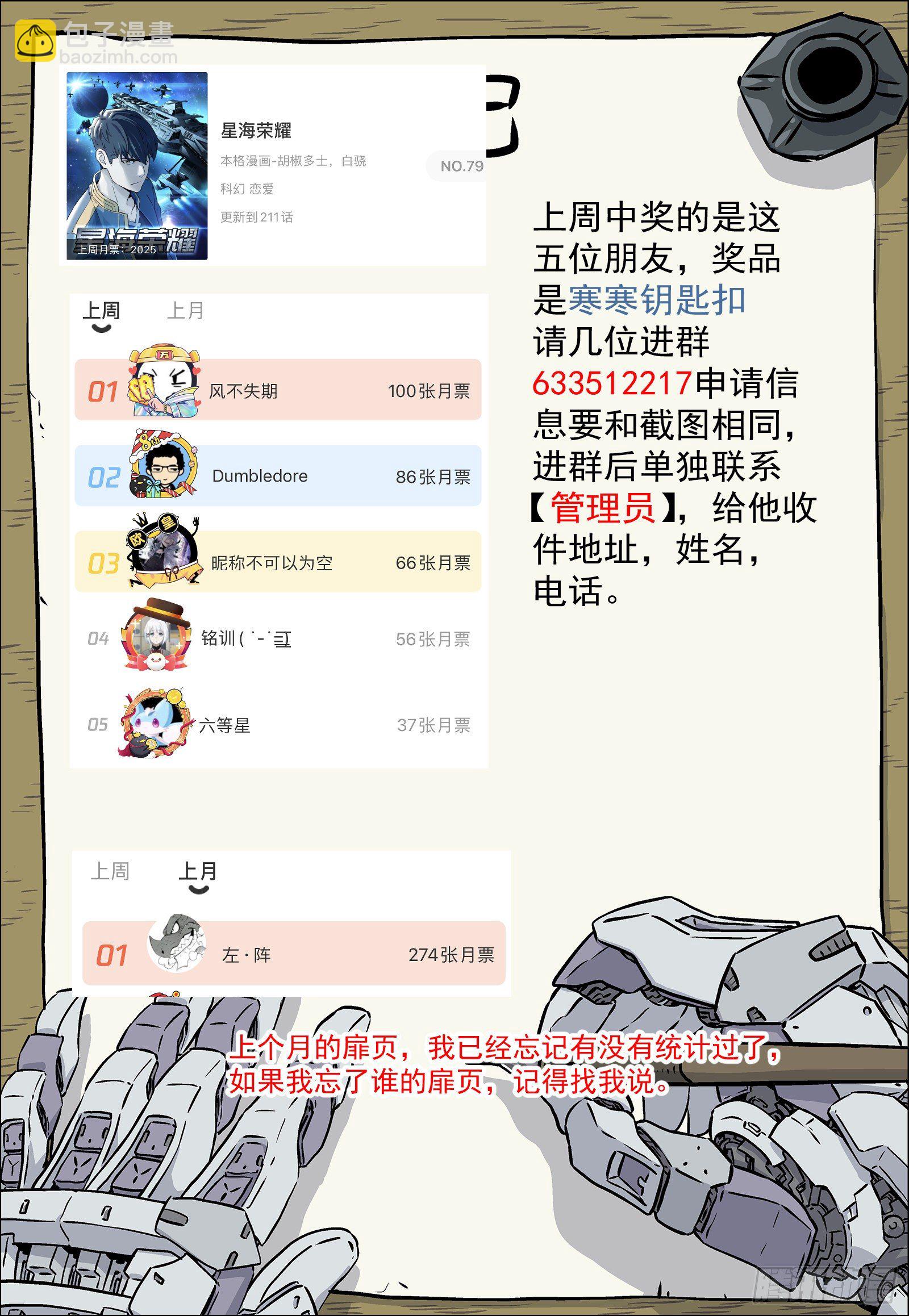 212:吃醋-第212话