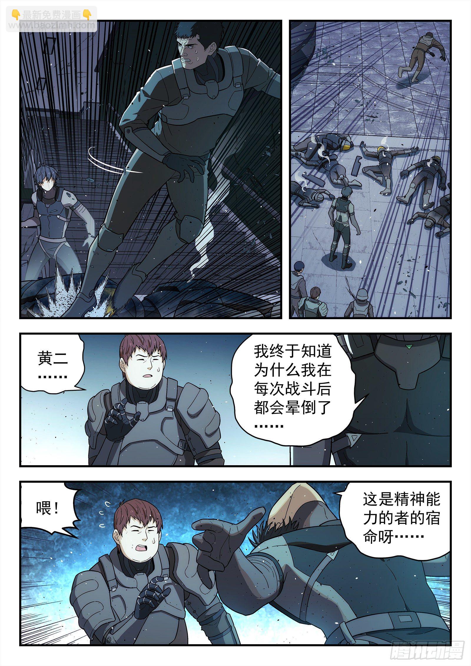 212:吃醋-第212话