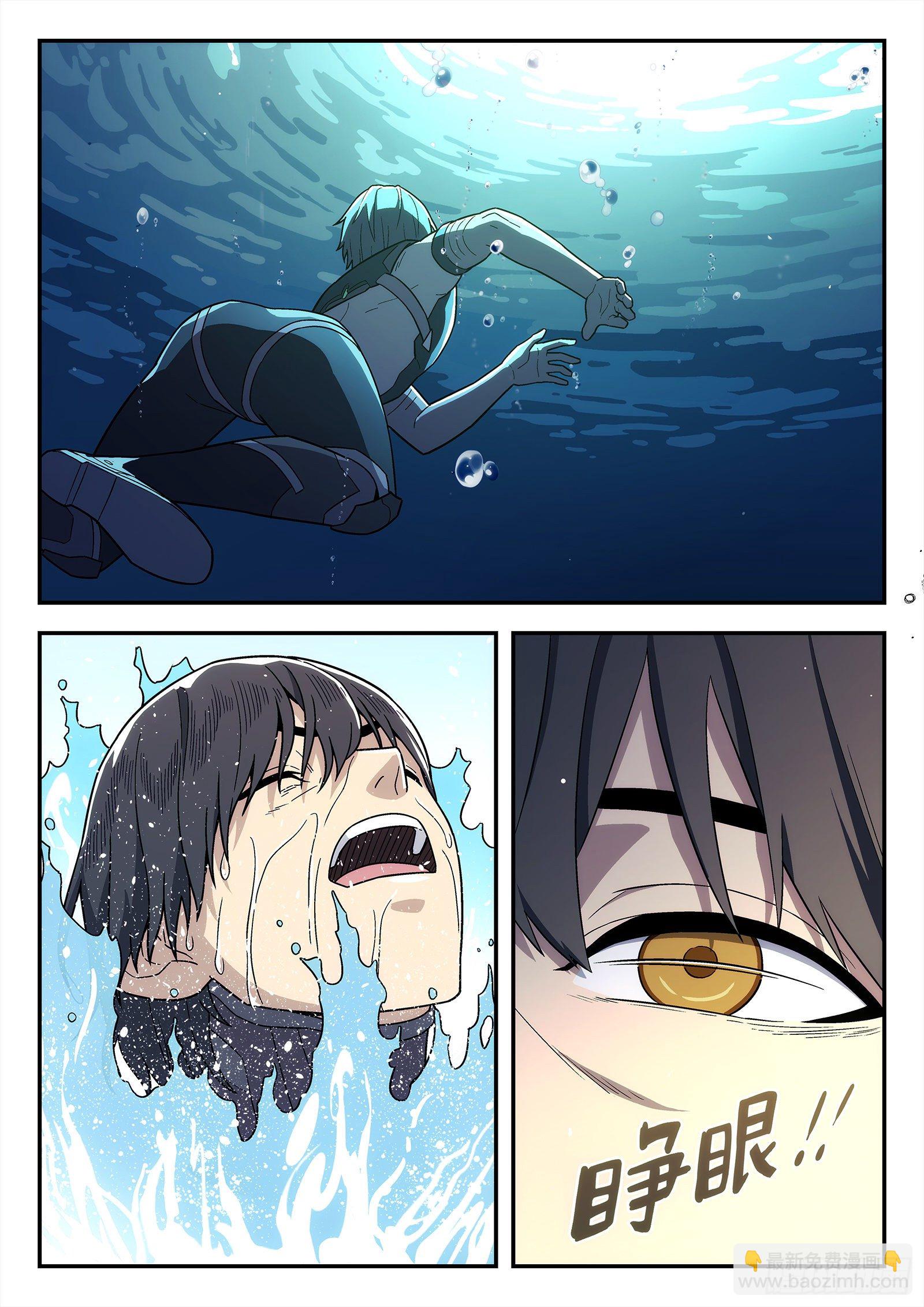 212:吃醋-第212话