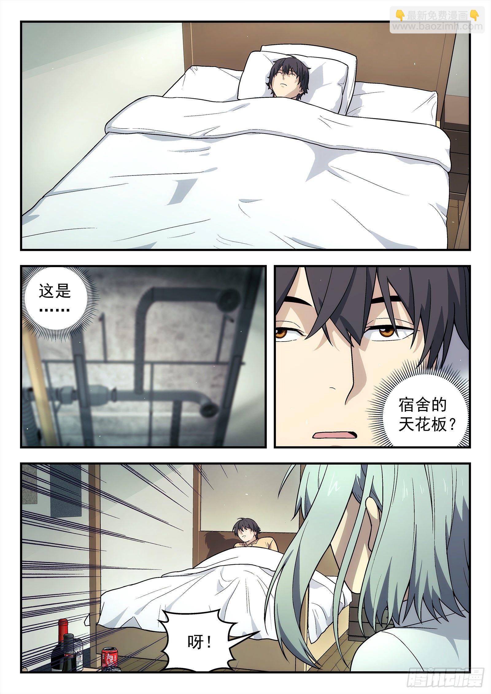 212:吃醋-第212话