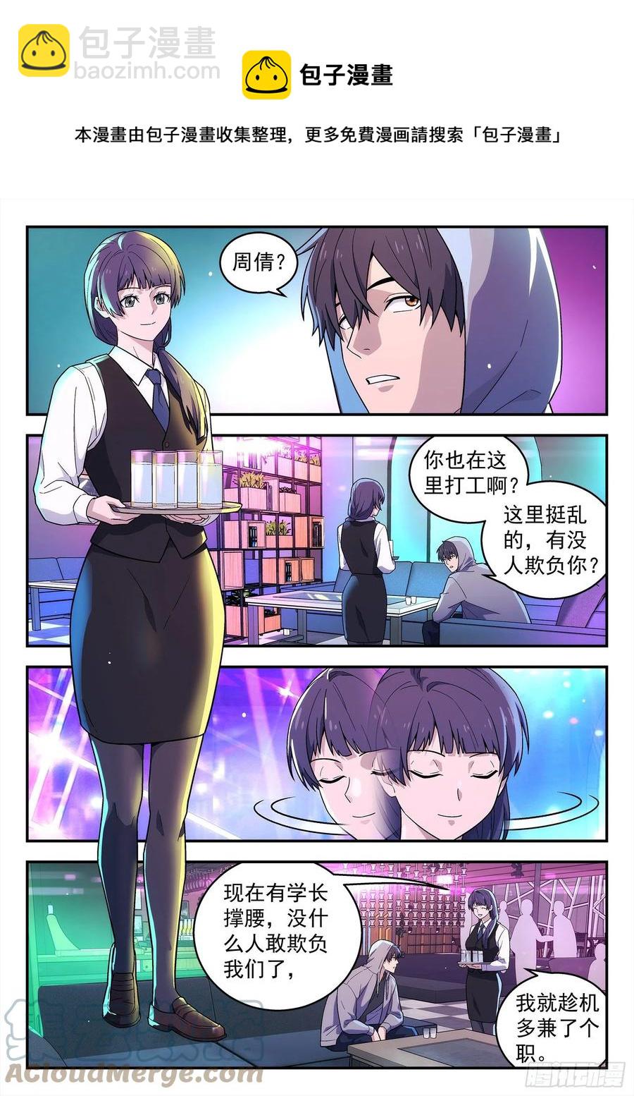 215：成全-第216话