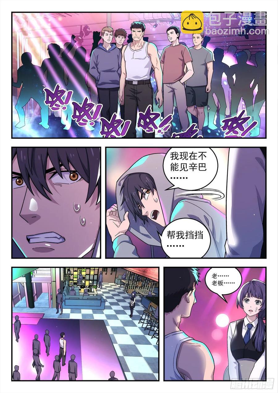 215：成全-第216话