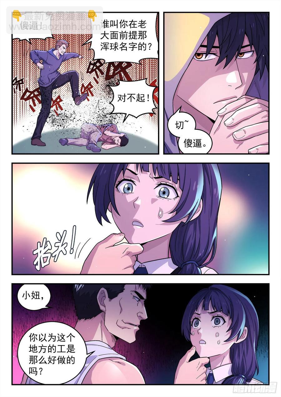 215：成全-第216话