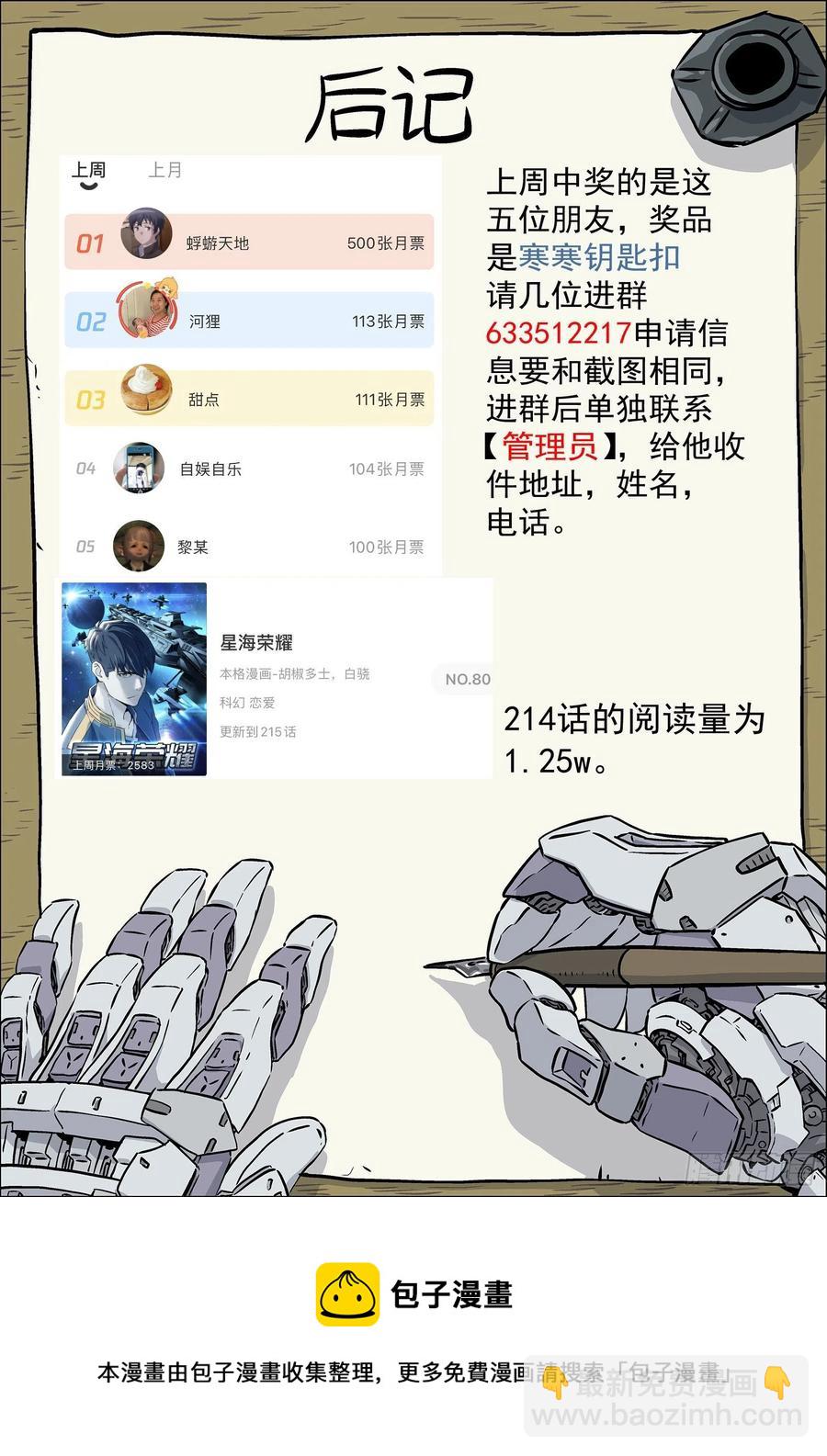 215：成全-第216话