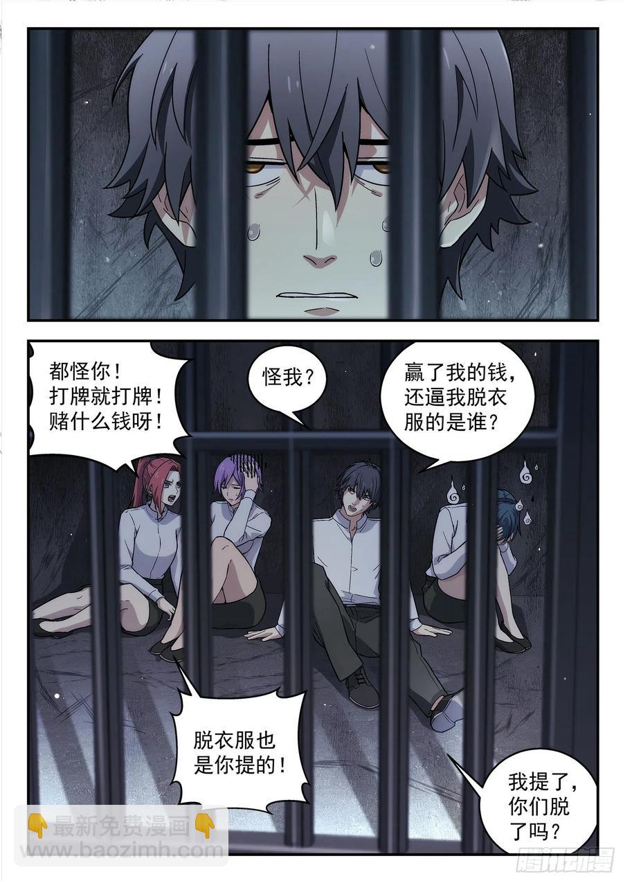 215：成全-第216话