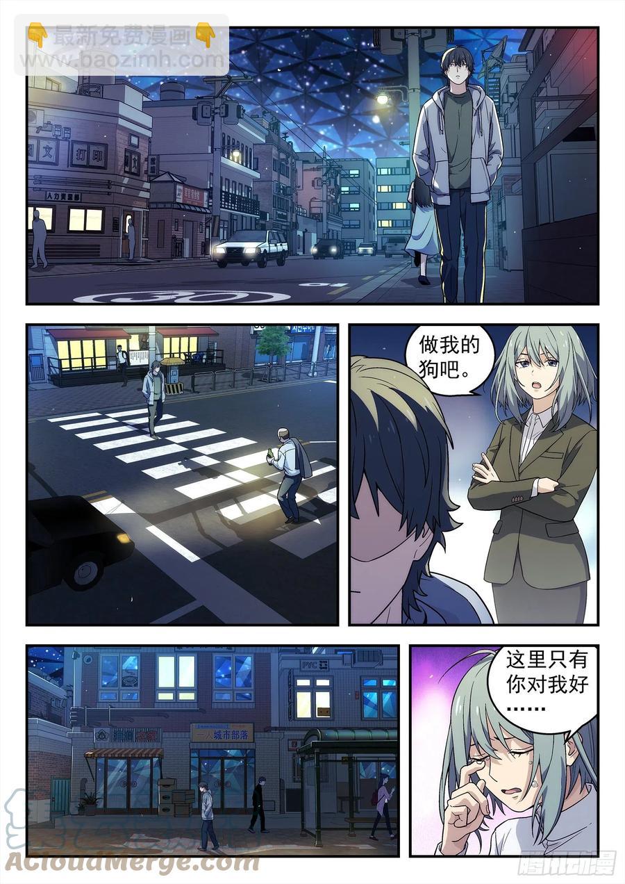 215：成全-第216话