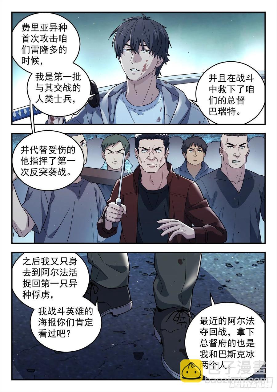 217:对敌-第218话