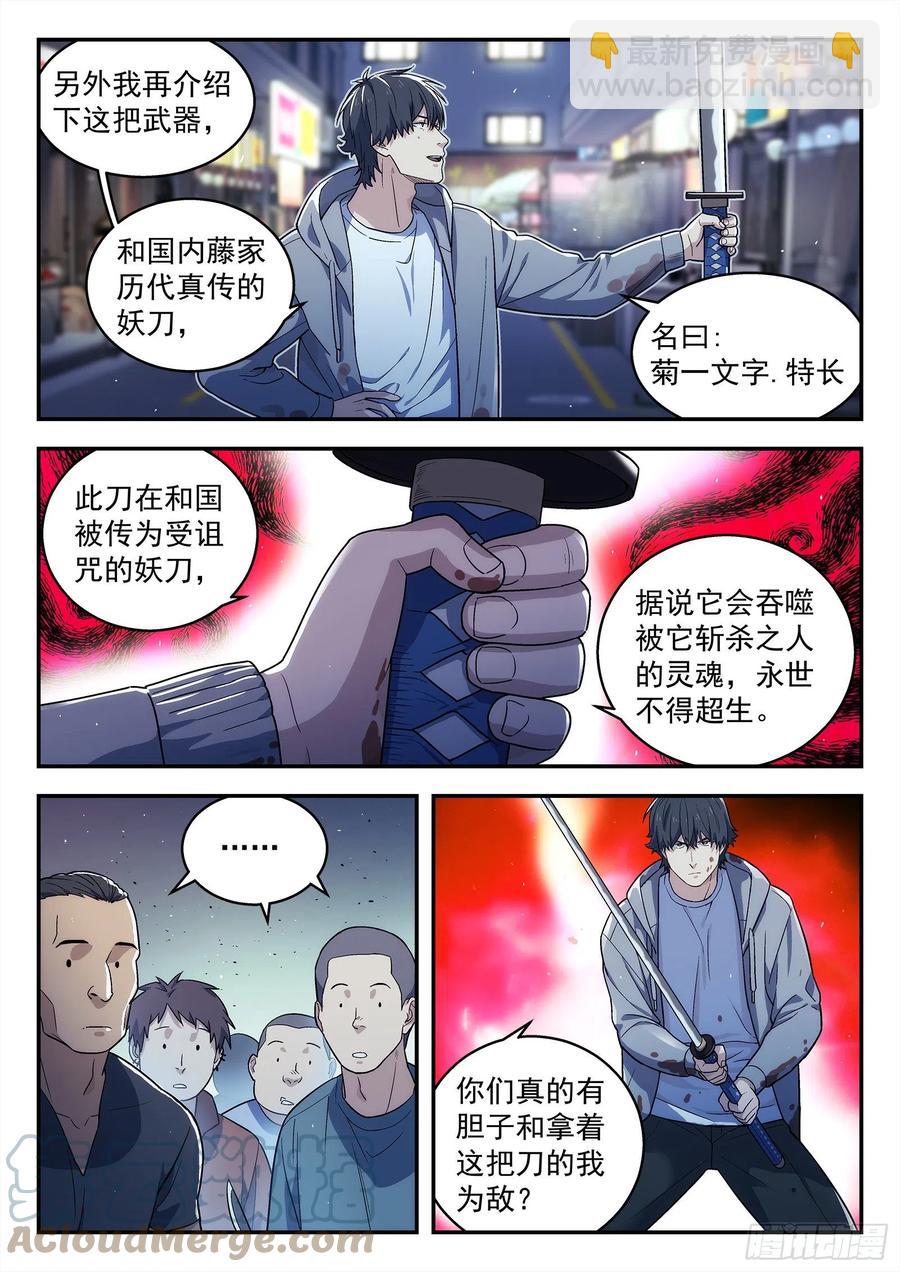 217:对敌-第218话