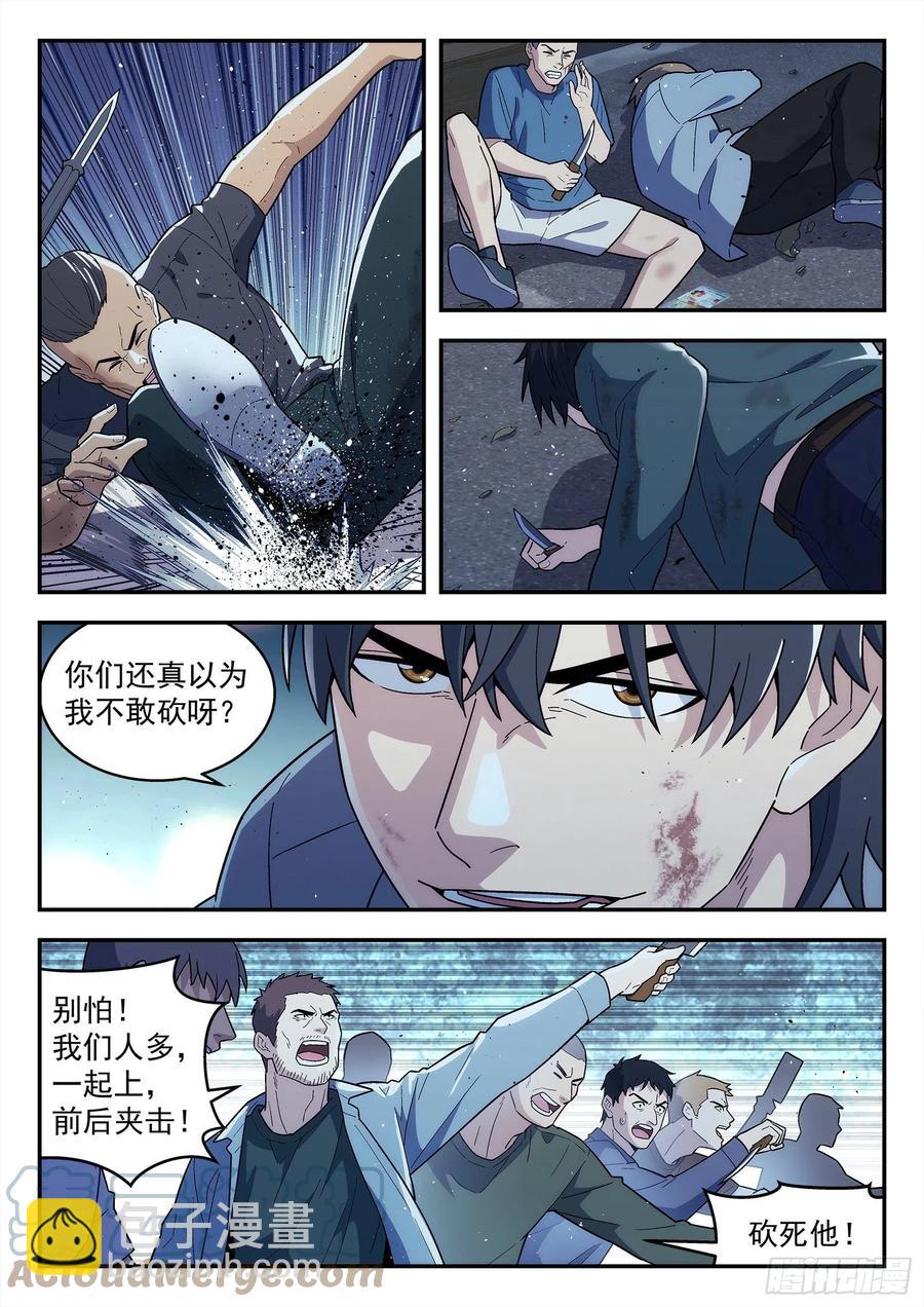 217:对敌-第218话