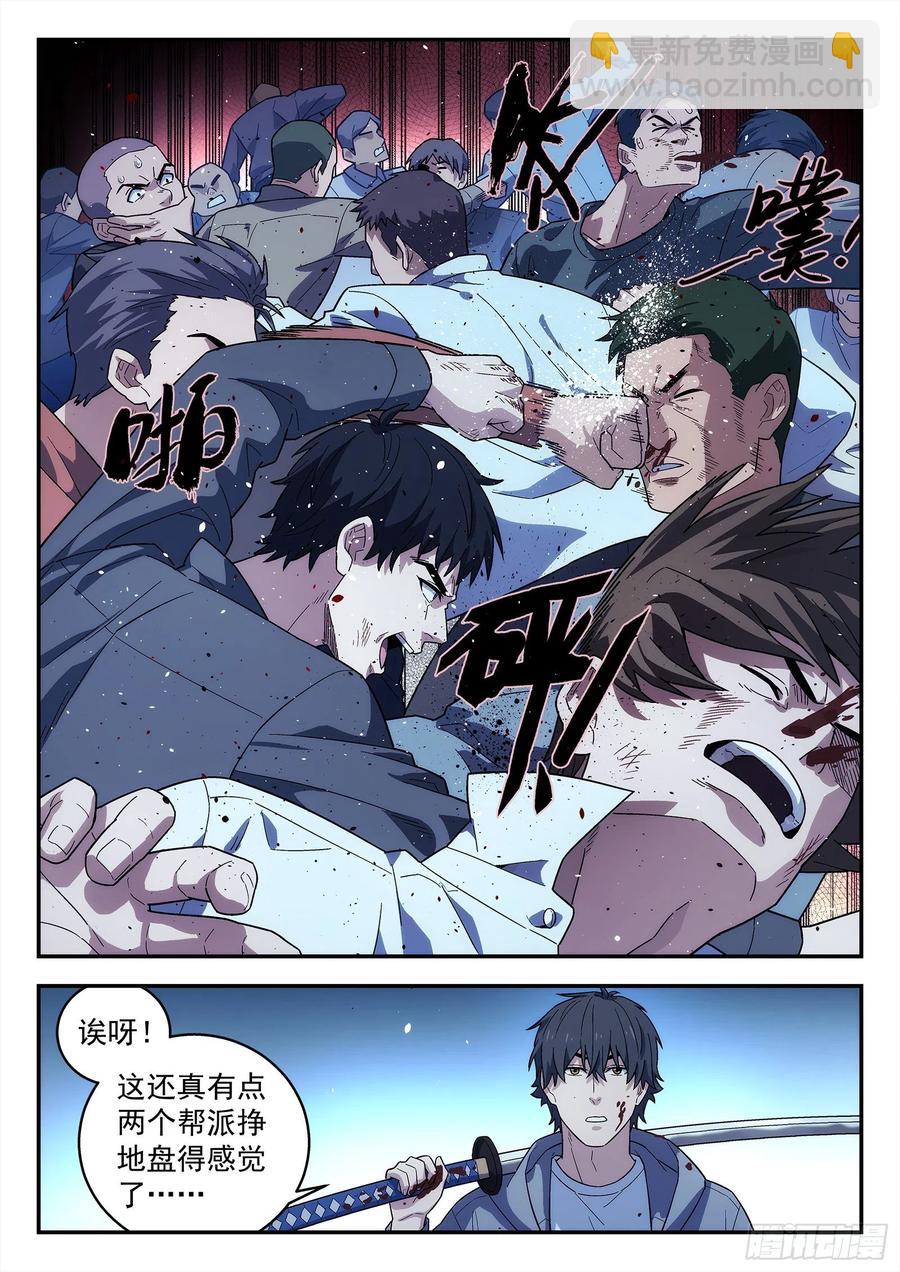 217:对敌-第218话