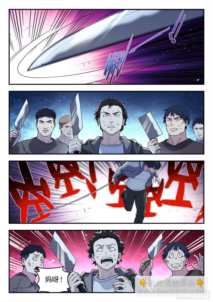 217:对敌-第218话