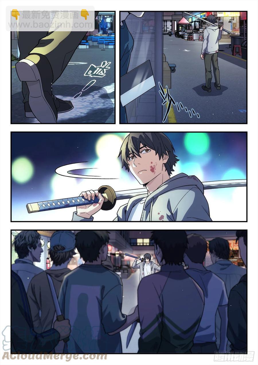 217:对敌-第218话