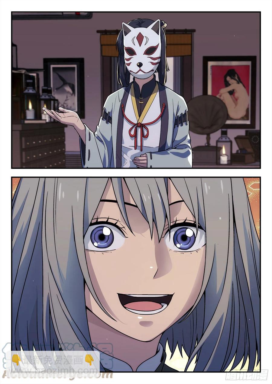 219:离开-第220话