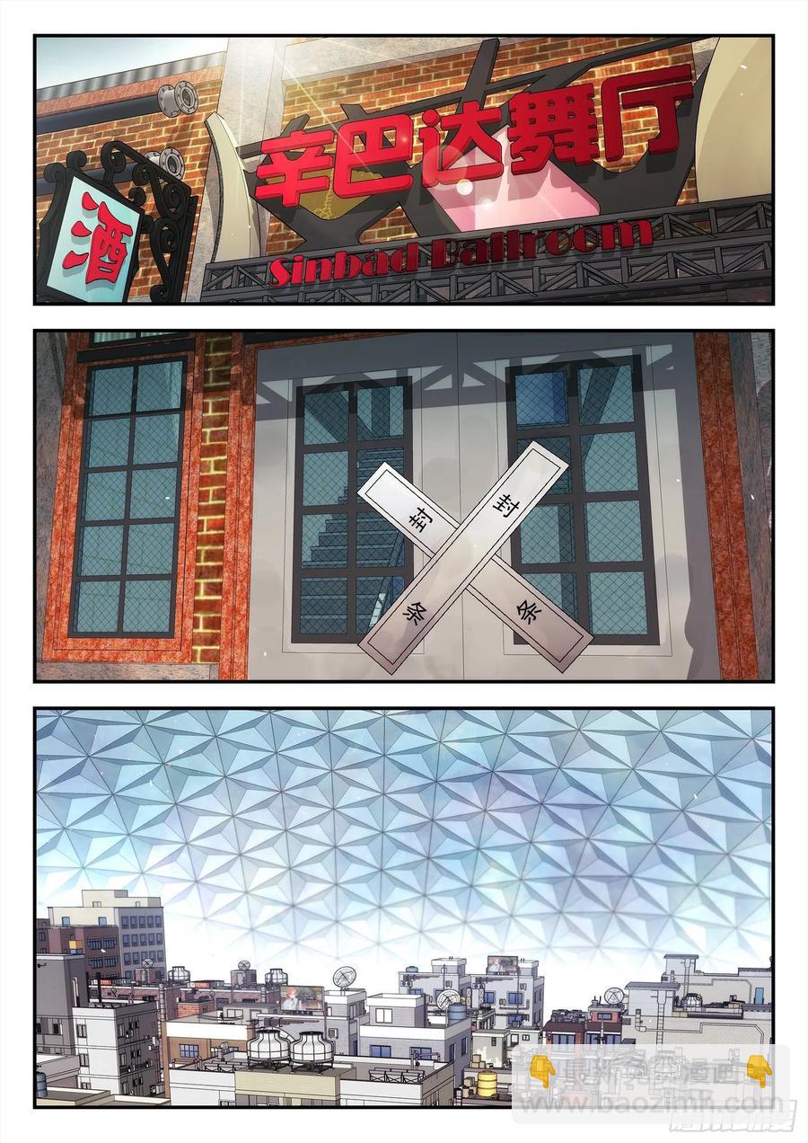 219:离开-第220话