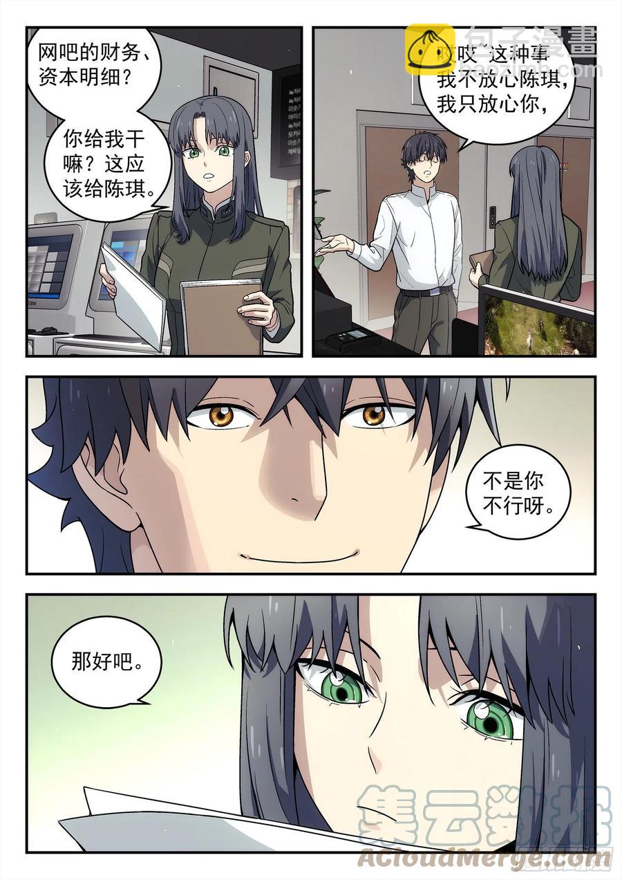 219:离开-第220话