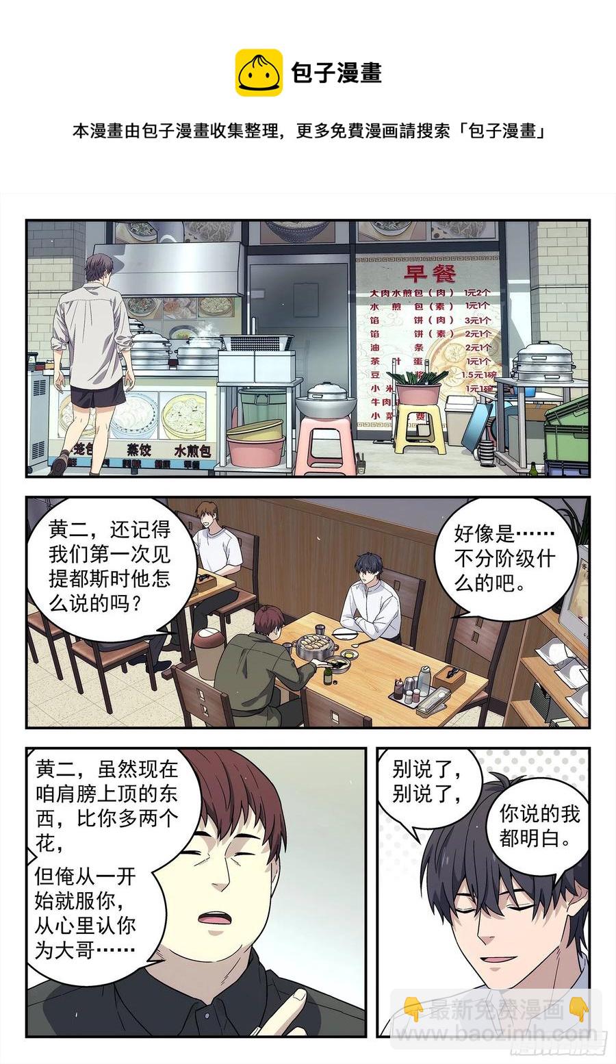 219:离开-第220话