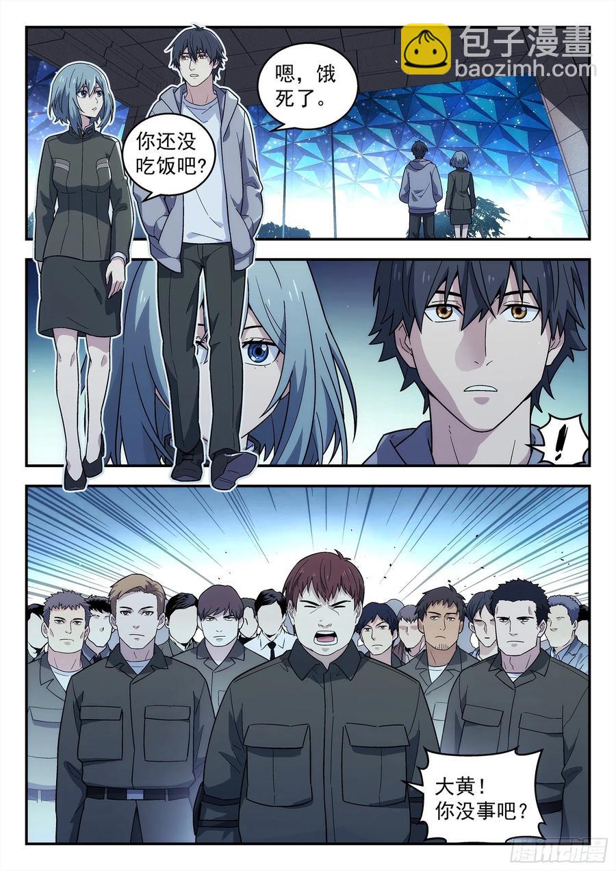 219:离开-第220话